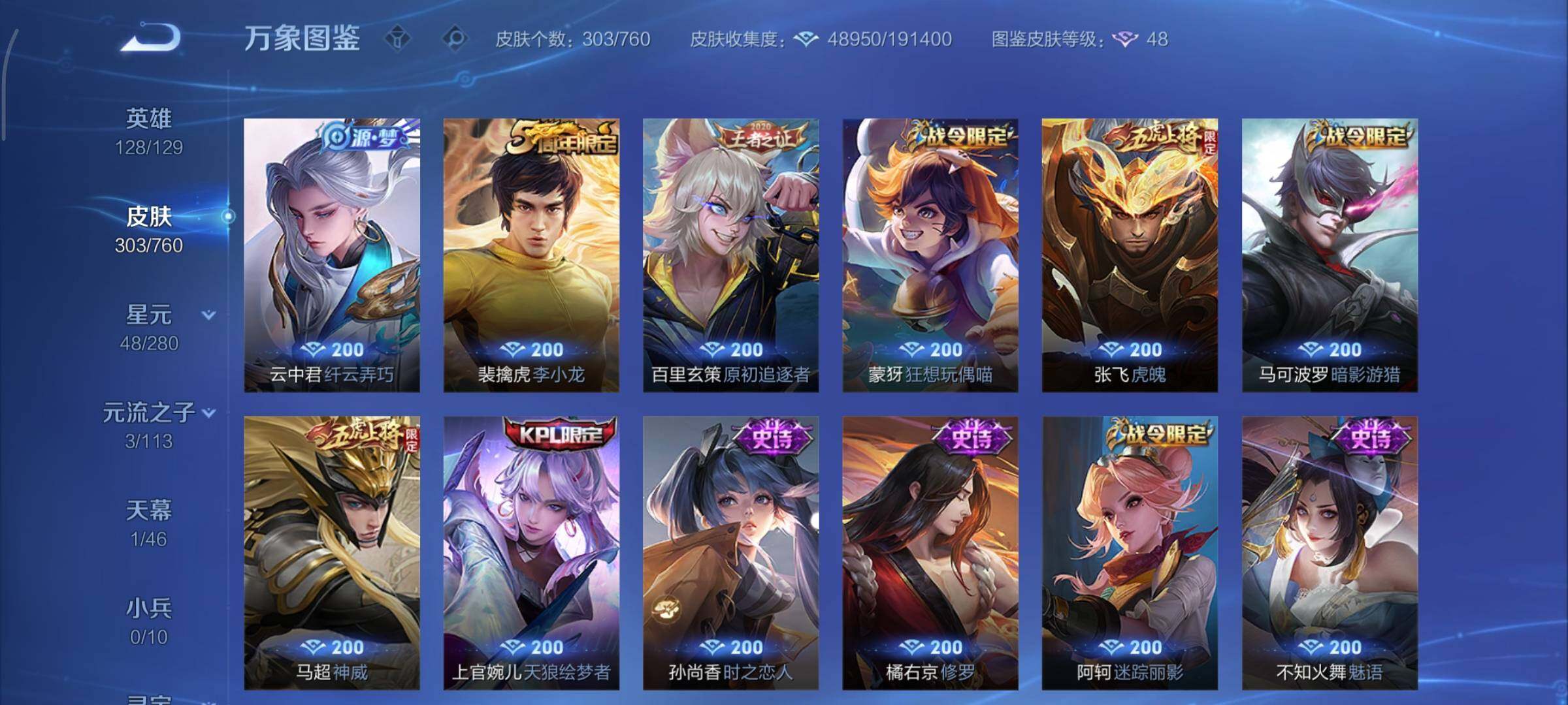 WZCMY498019王者荣耀账号详情图11