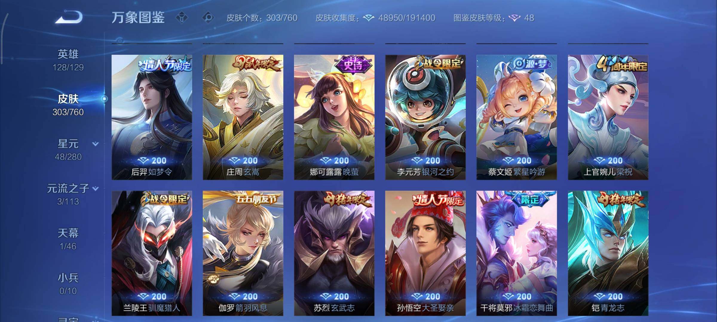 WZCMY498019王者荣耀账号详情图12