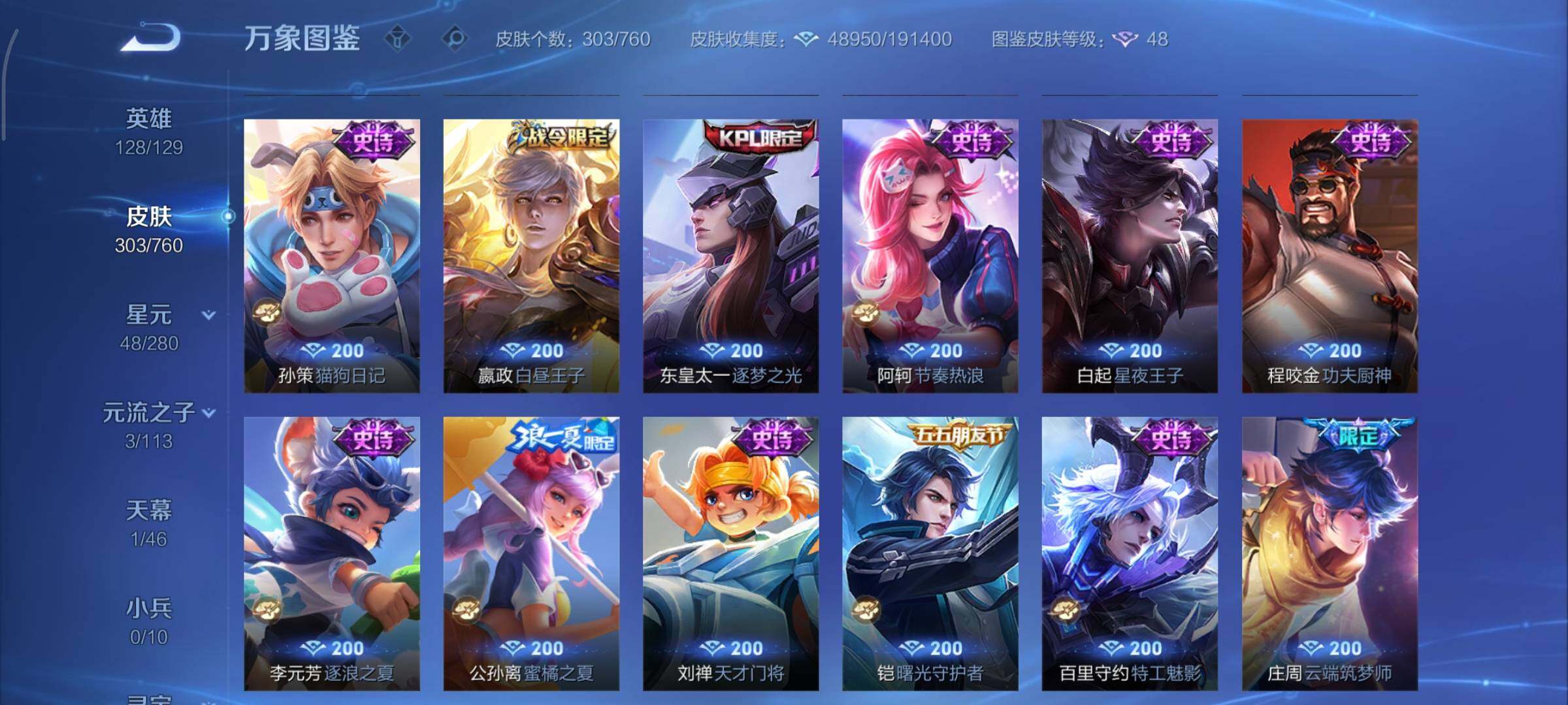 WZCMY498019王者荣耀账号详情图13