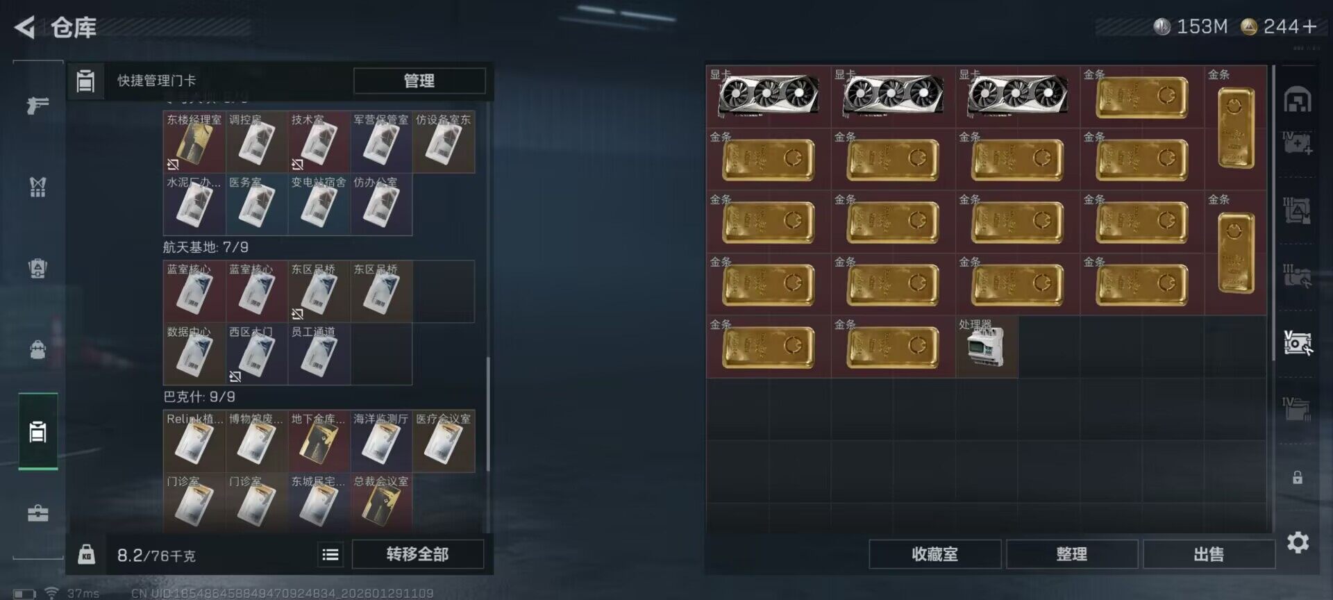 SJZQM425671三角洲行动账号详情图9