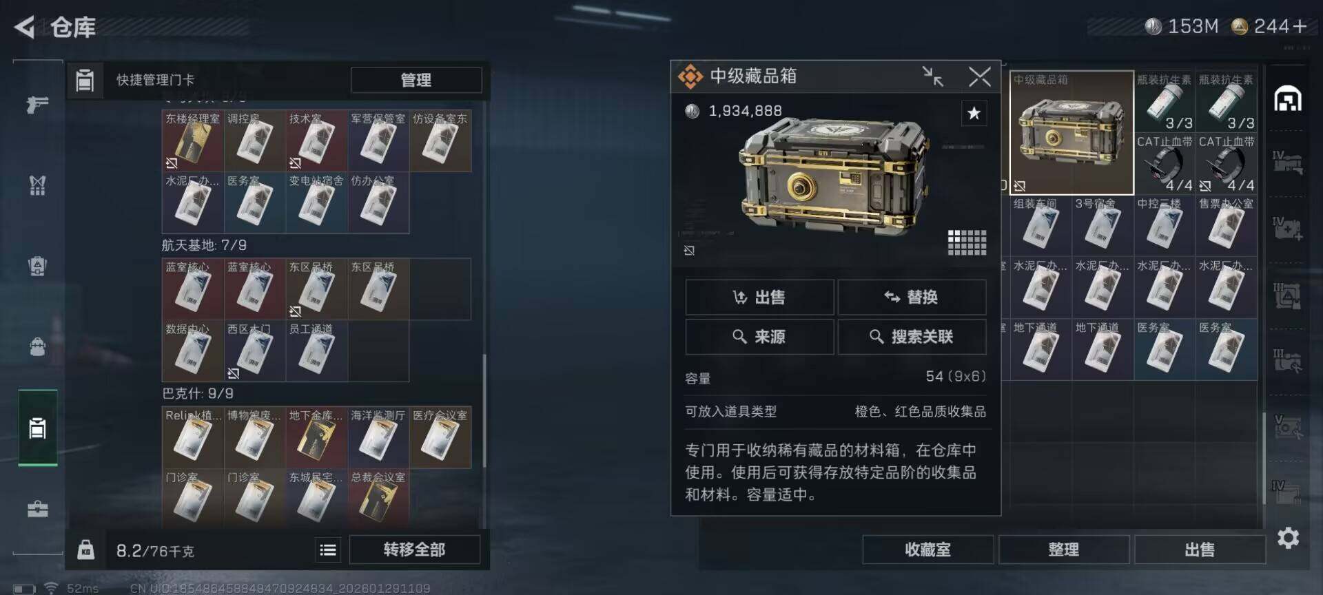 SJZQM425671三角洲行动账号详情图7