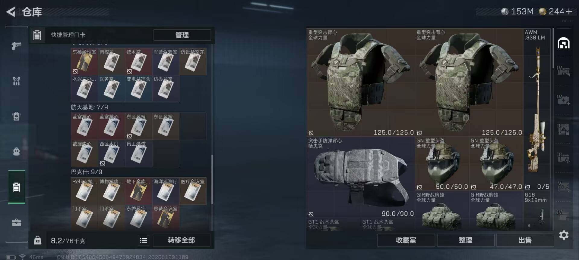 SJZQM425671三角洲行动账号详情图10