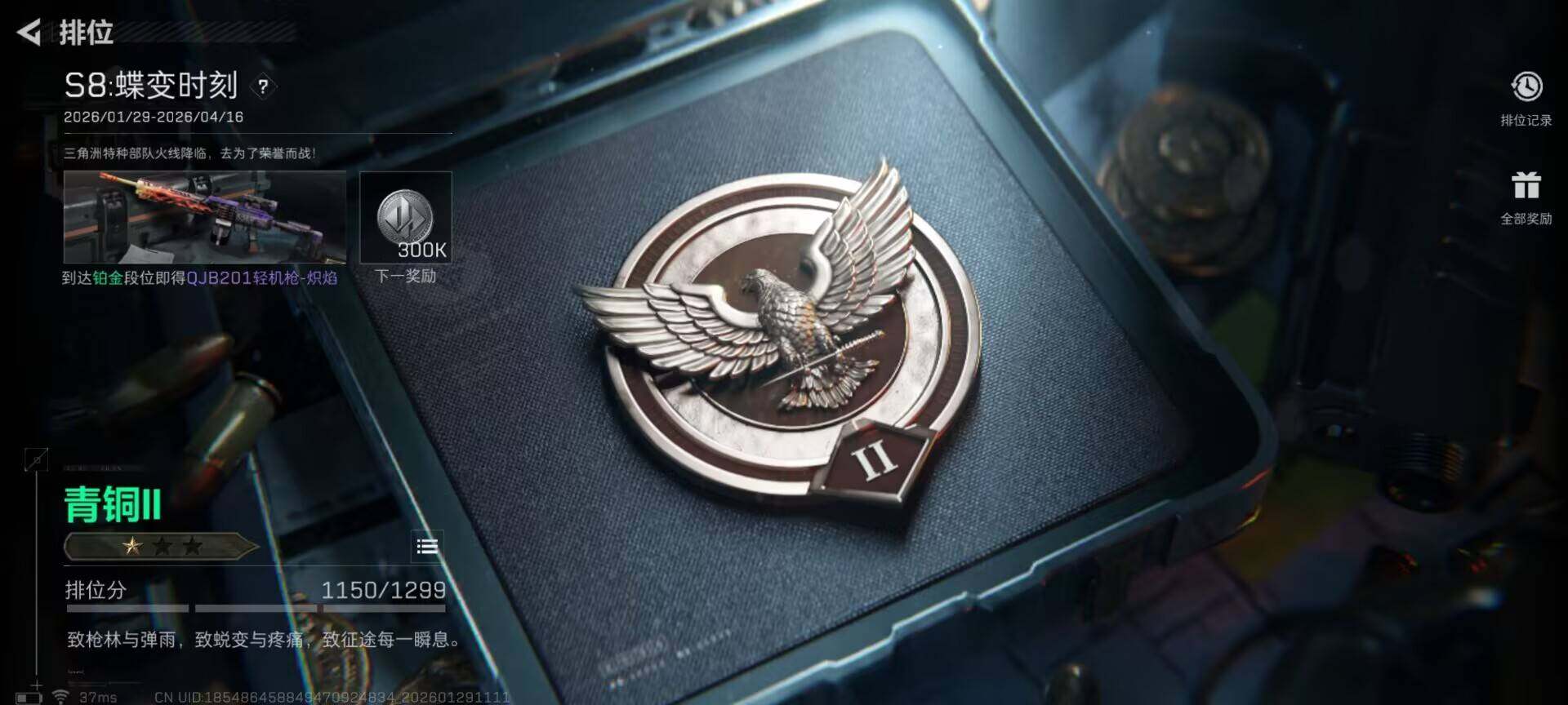 SJZQM425671三角洲行动账号详情图15