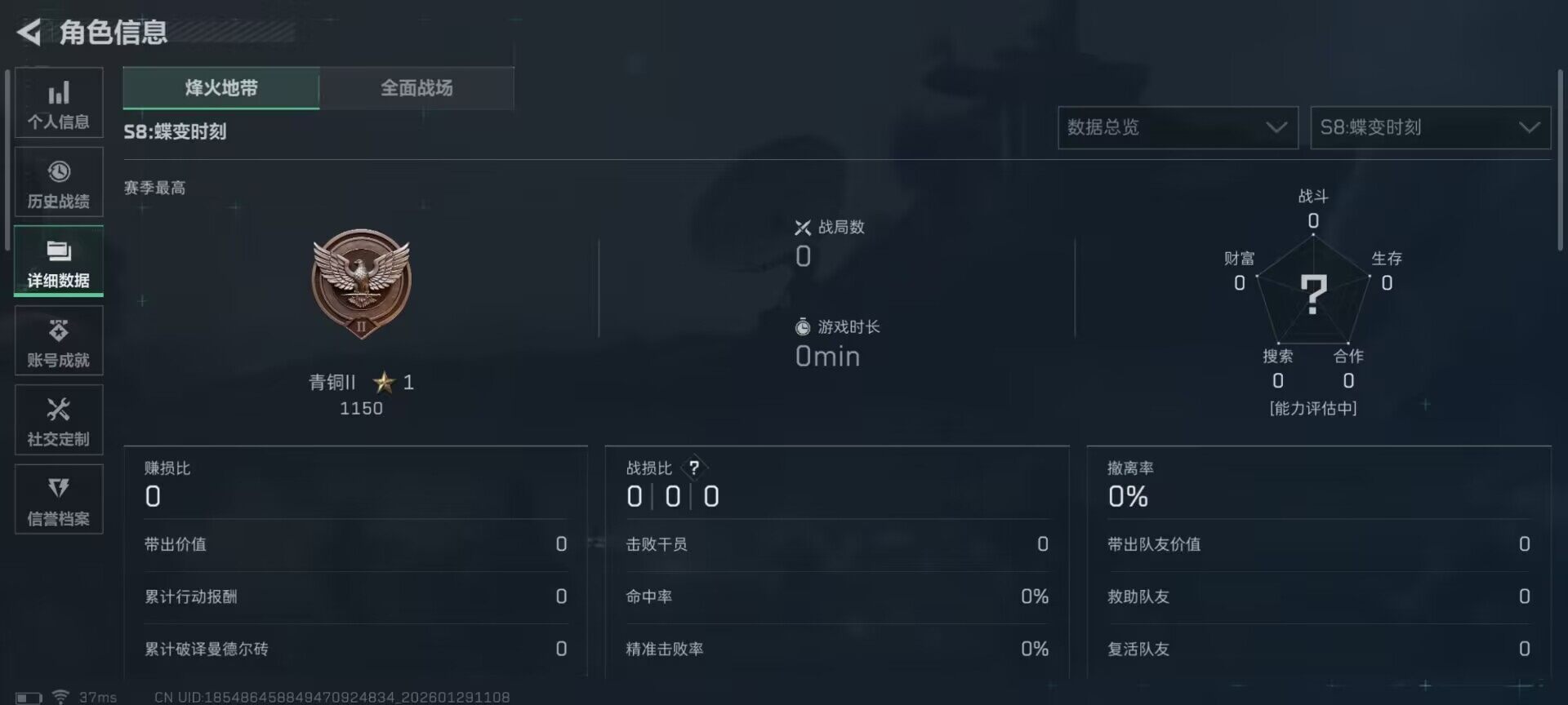 SJZQM425671三角洲行动账号详情图17