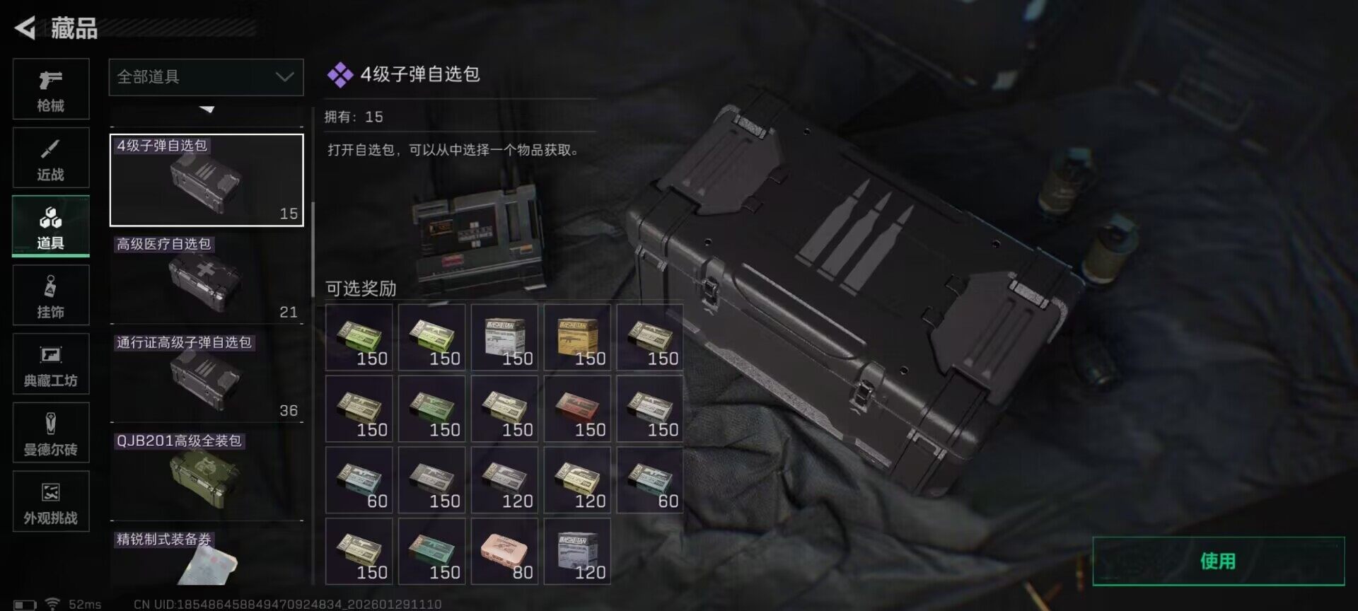 SJZQM425671三角洲行动账号详情图12