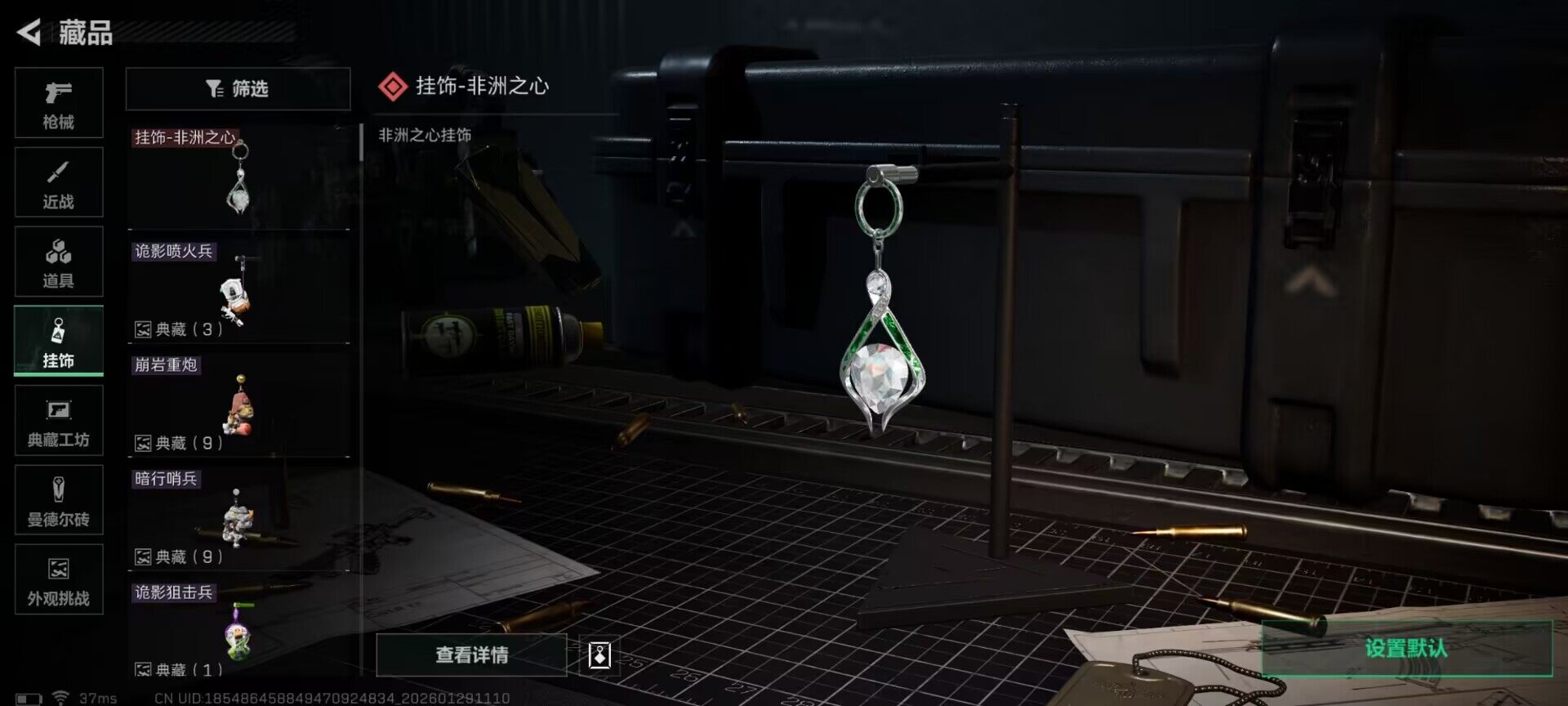 SJZQM425671三角洲行动账号详情图8