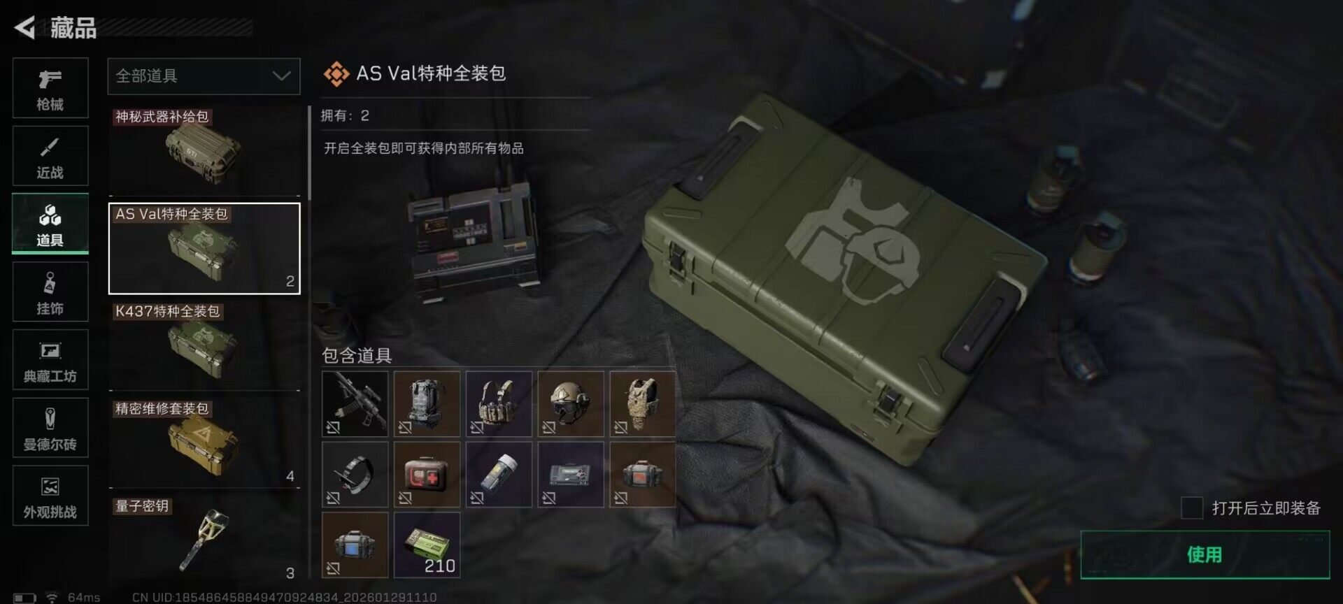 SJZQM425671三角洲行动账号详情图11