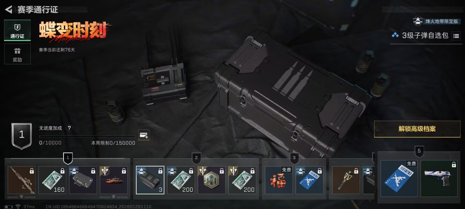 SJZQM425671三角洲行动账号详情图21