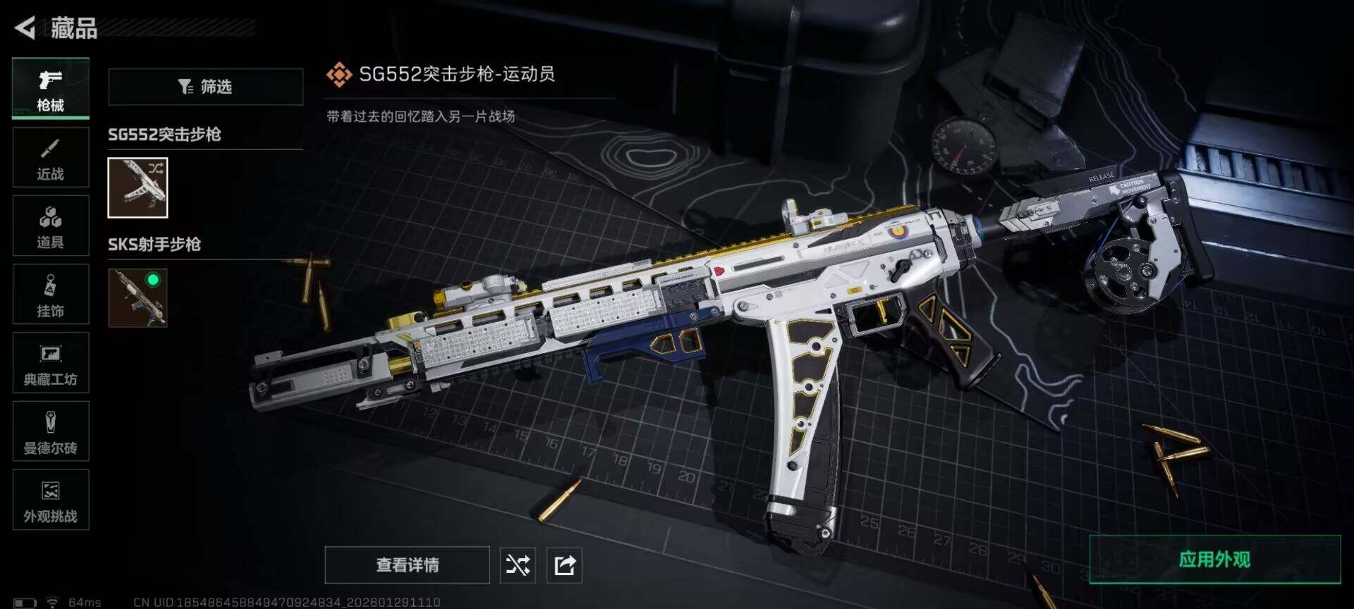 SJZQM425671三角洲行动账号详情图14