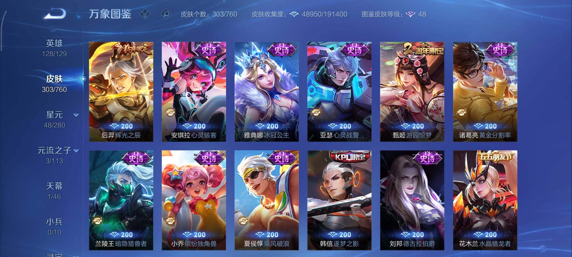 WZCMY498019王者荣耀账号详情图14