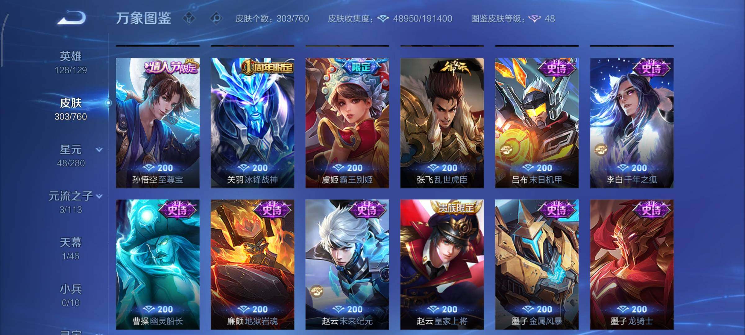 WZCMY498019王者荣耀账号详情图15