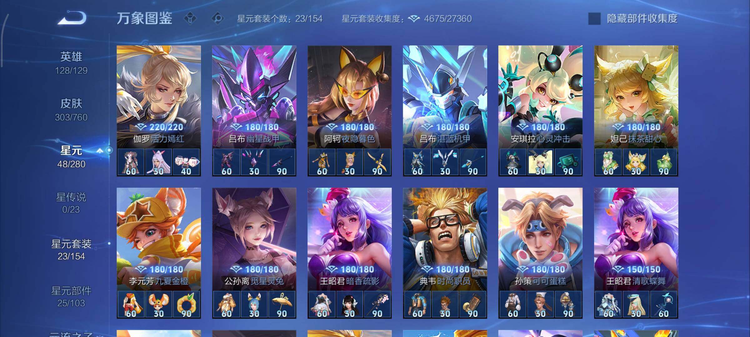 WZCMY498019王者荣耀账号详情图18