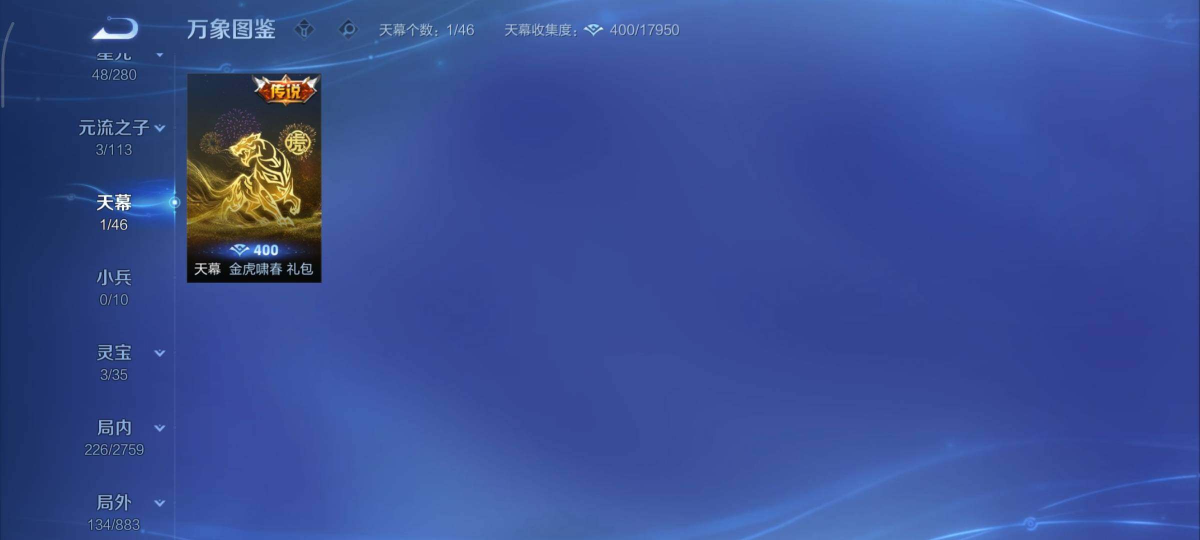 WZCMY498019王者荣耀账号详情图16