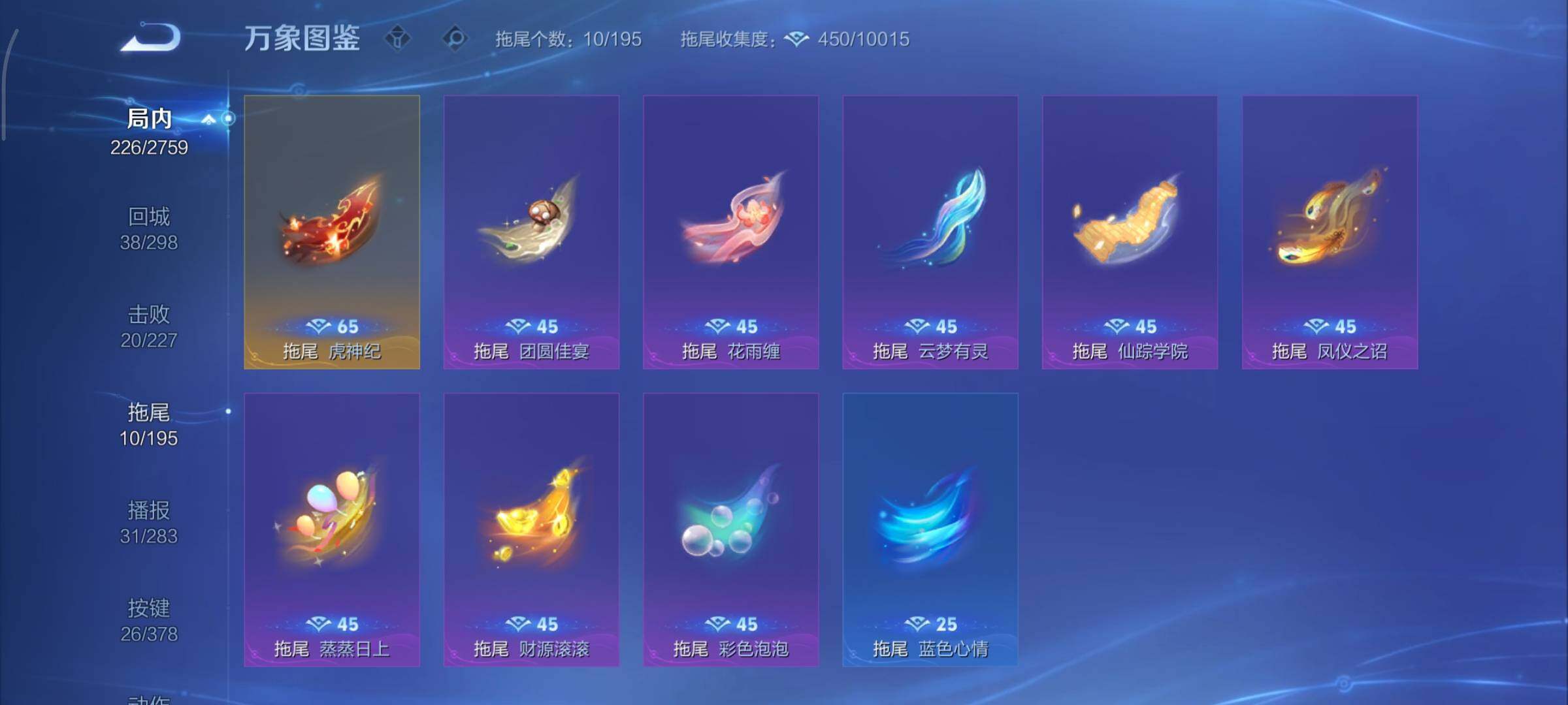 WZCMY498019王者荣耀账号详情图21