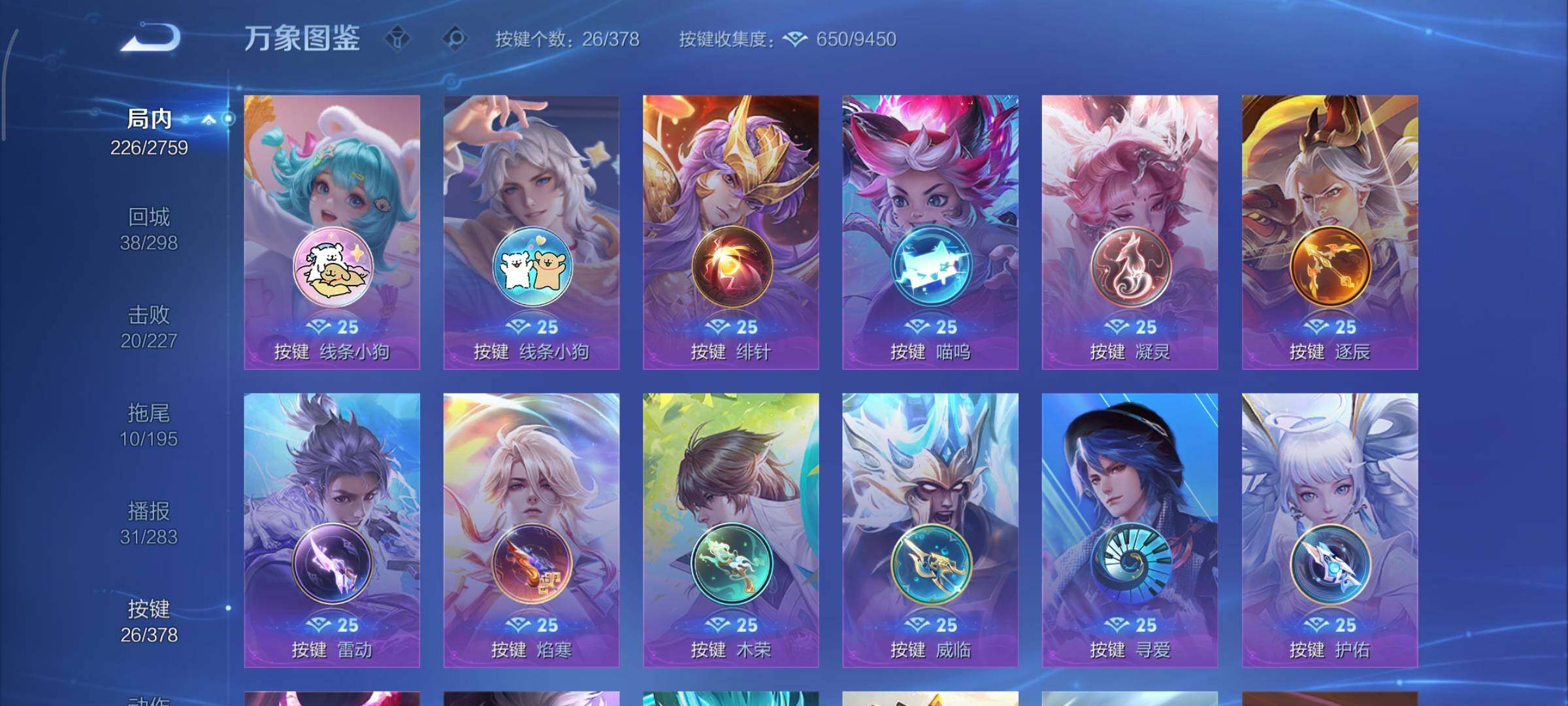 WZCMY498019王者荣耀账号详情图17