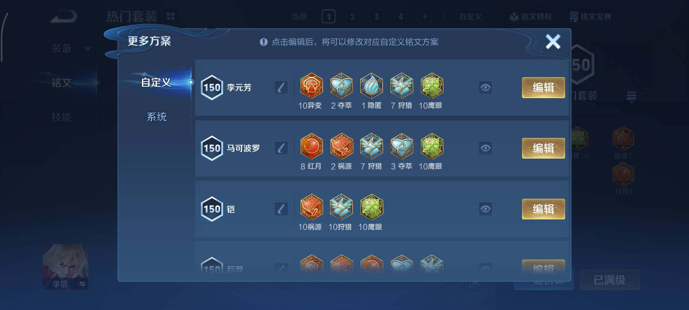 WZCMY498019王者荣耀账号详情图23