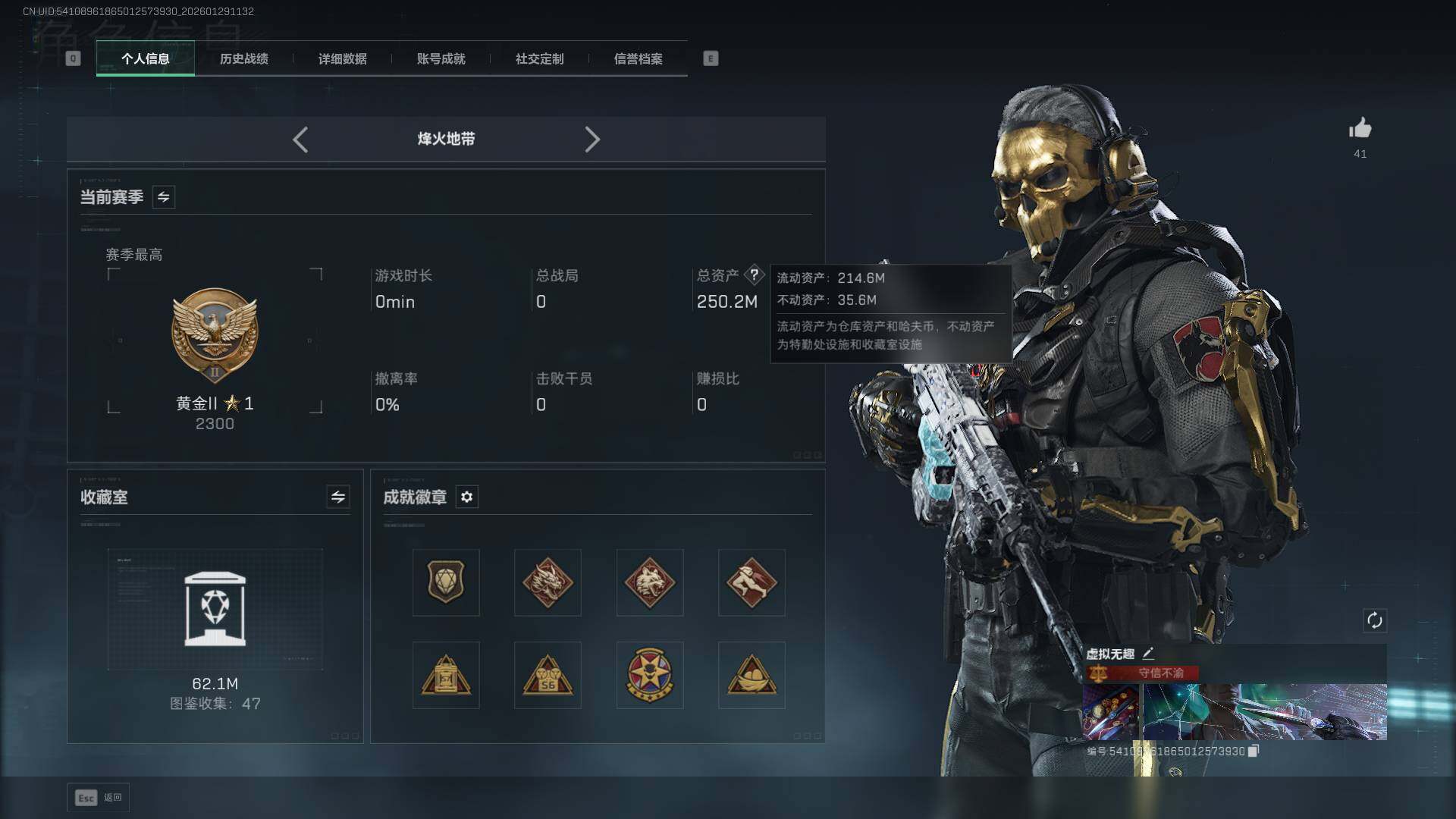 SJZCMW437681三角洲行动账号详情图2