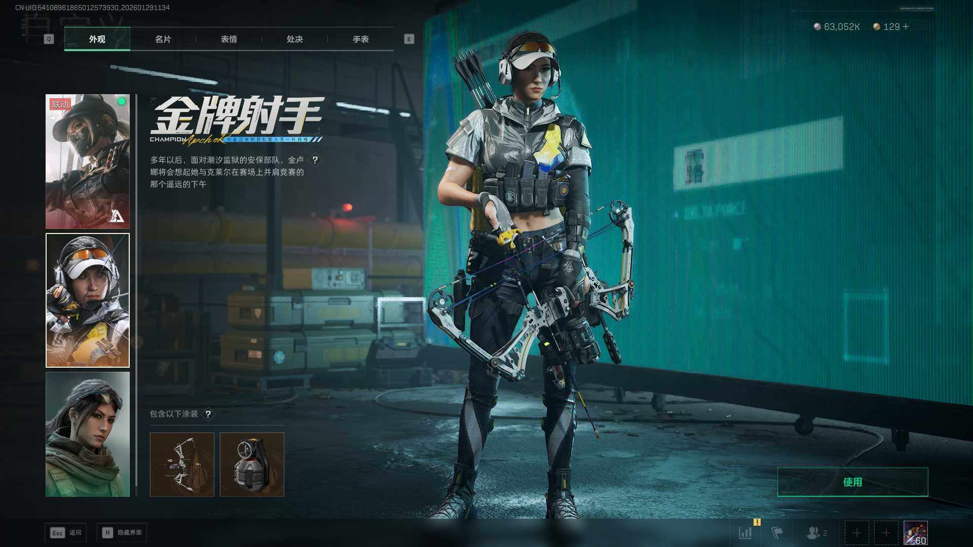 SJZCMW437681三角洲行动账号详情图9