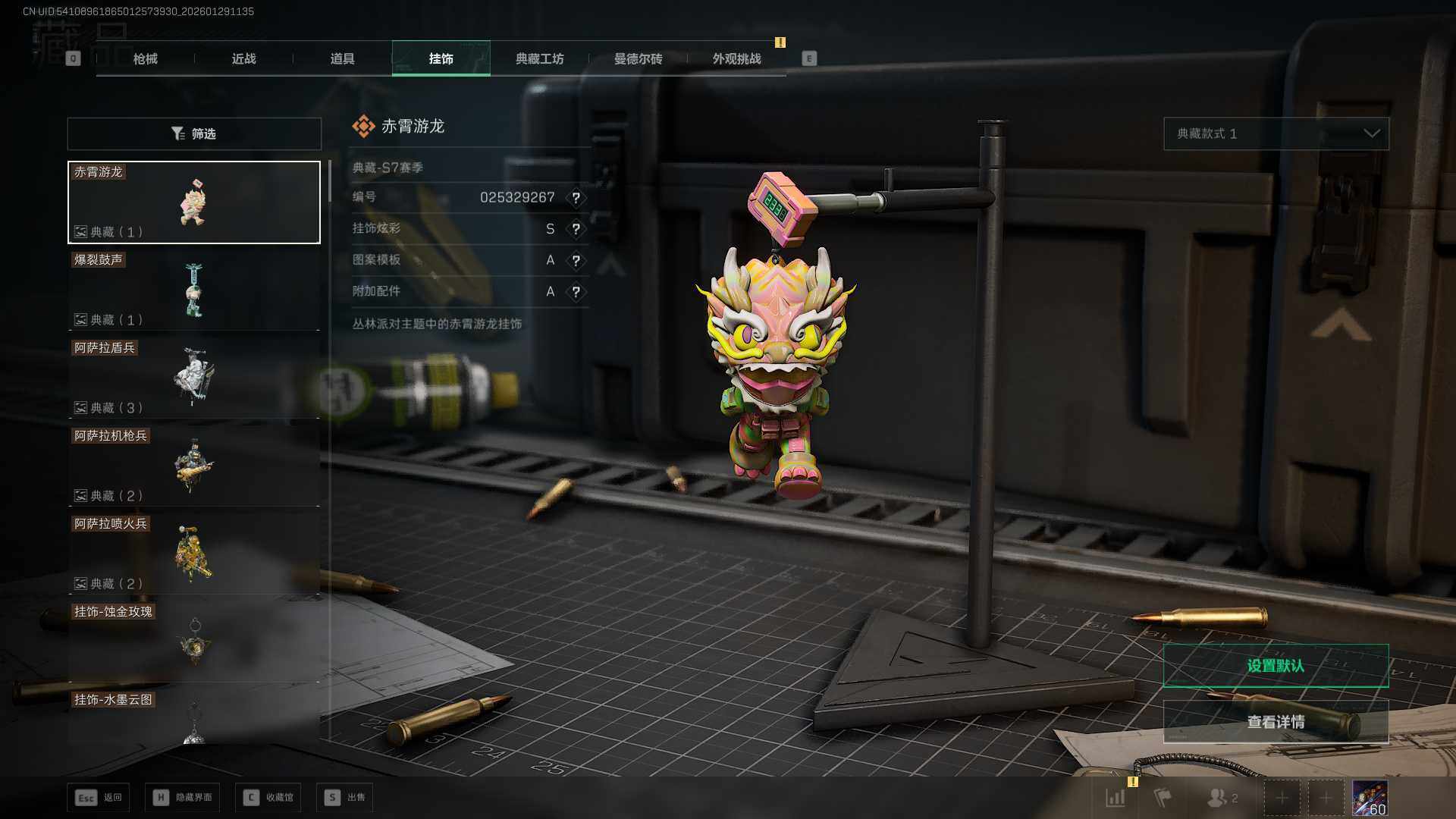 SJZCMW437681三角洲行动账号详情图18