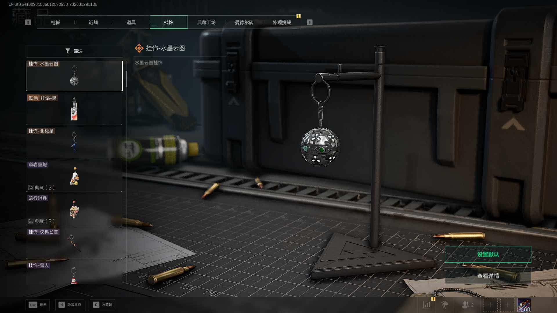 SJZCMW437681三角洲行动账号详情图19