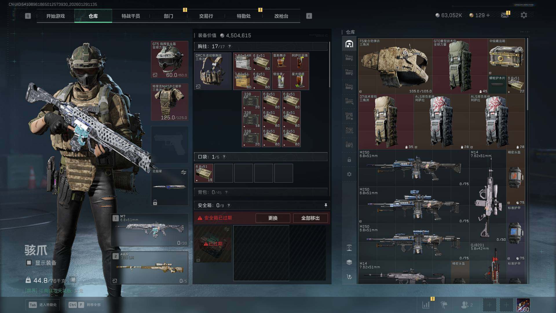 SJZCMW437681三角洲行动账号详情图20