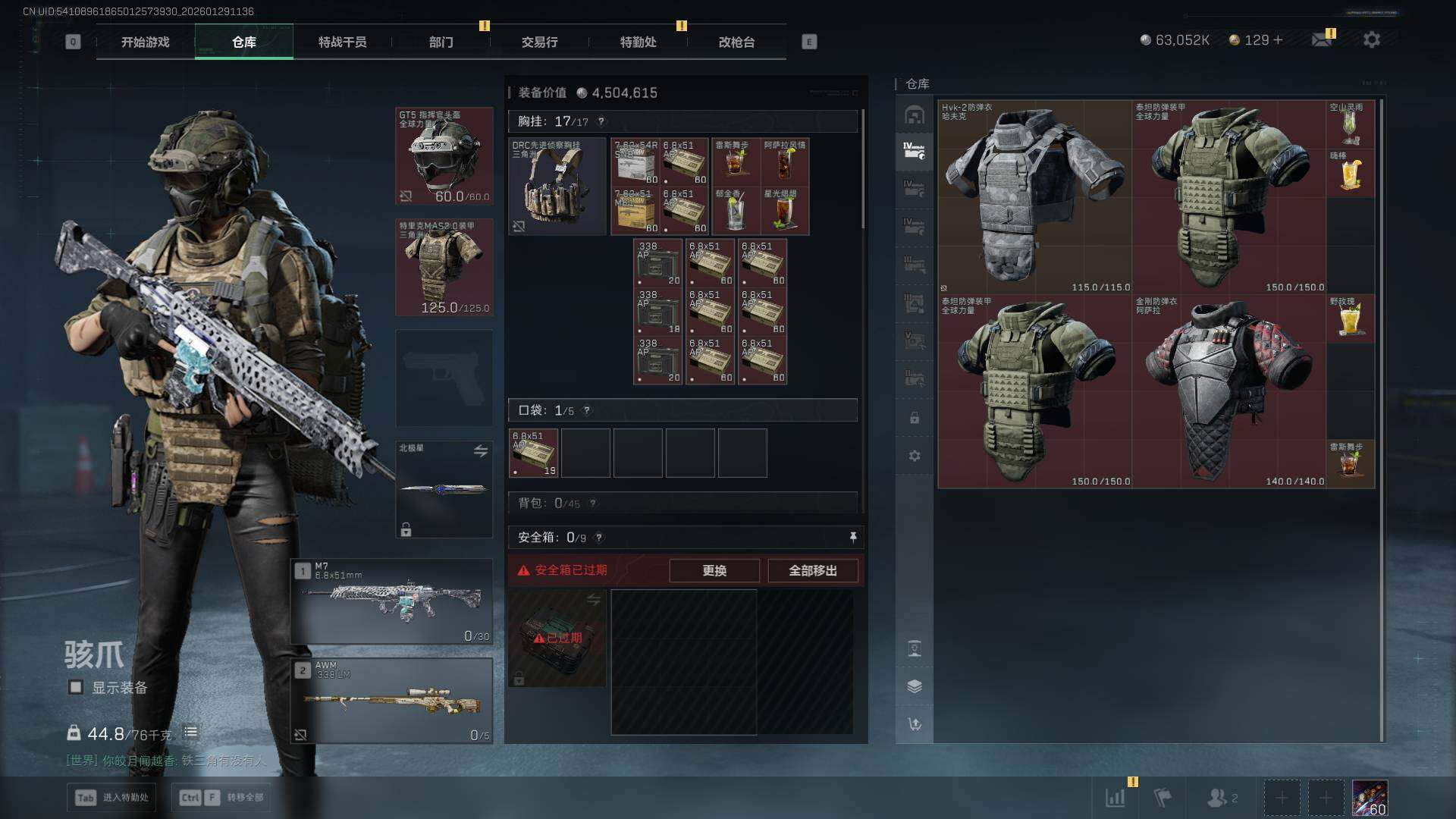 SJZCMW437681三角洲行动账号详情图21