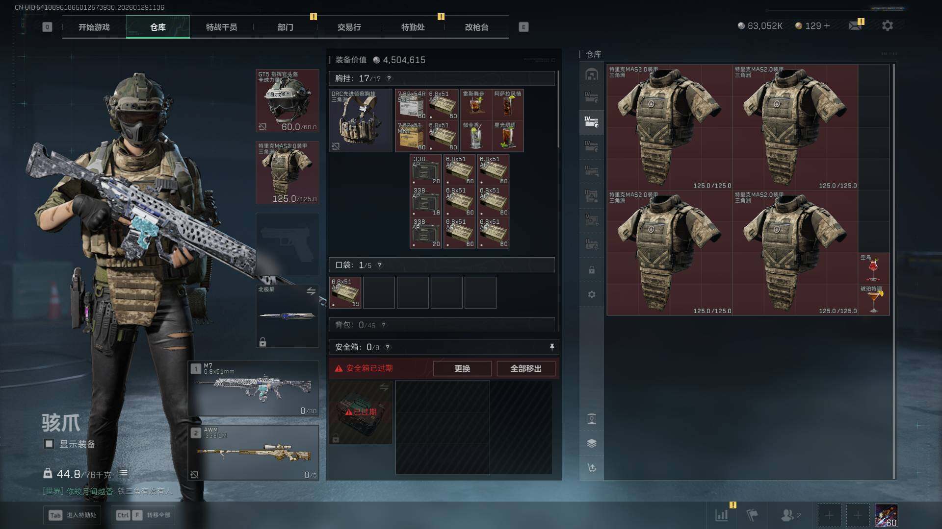 SJZCMW437681三角洲行动账号详情图22