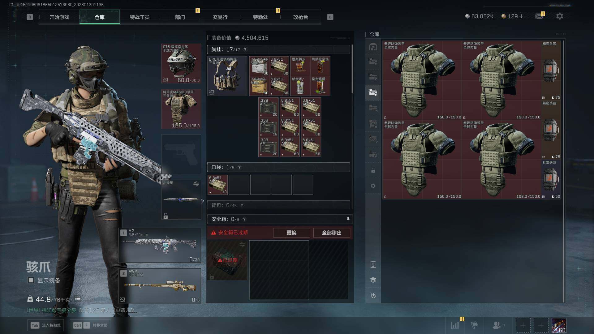 SJZCMW437681三角洲行动账号详情图23