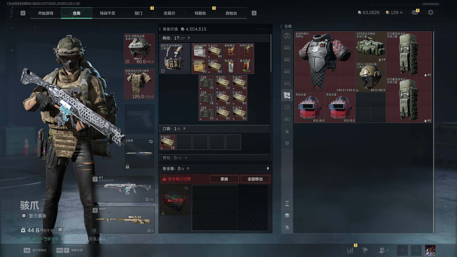 SJZCMW437681三角洲行动账号详情图24