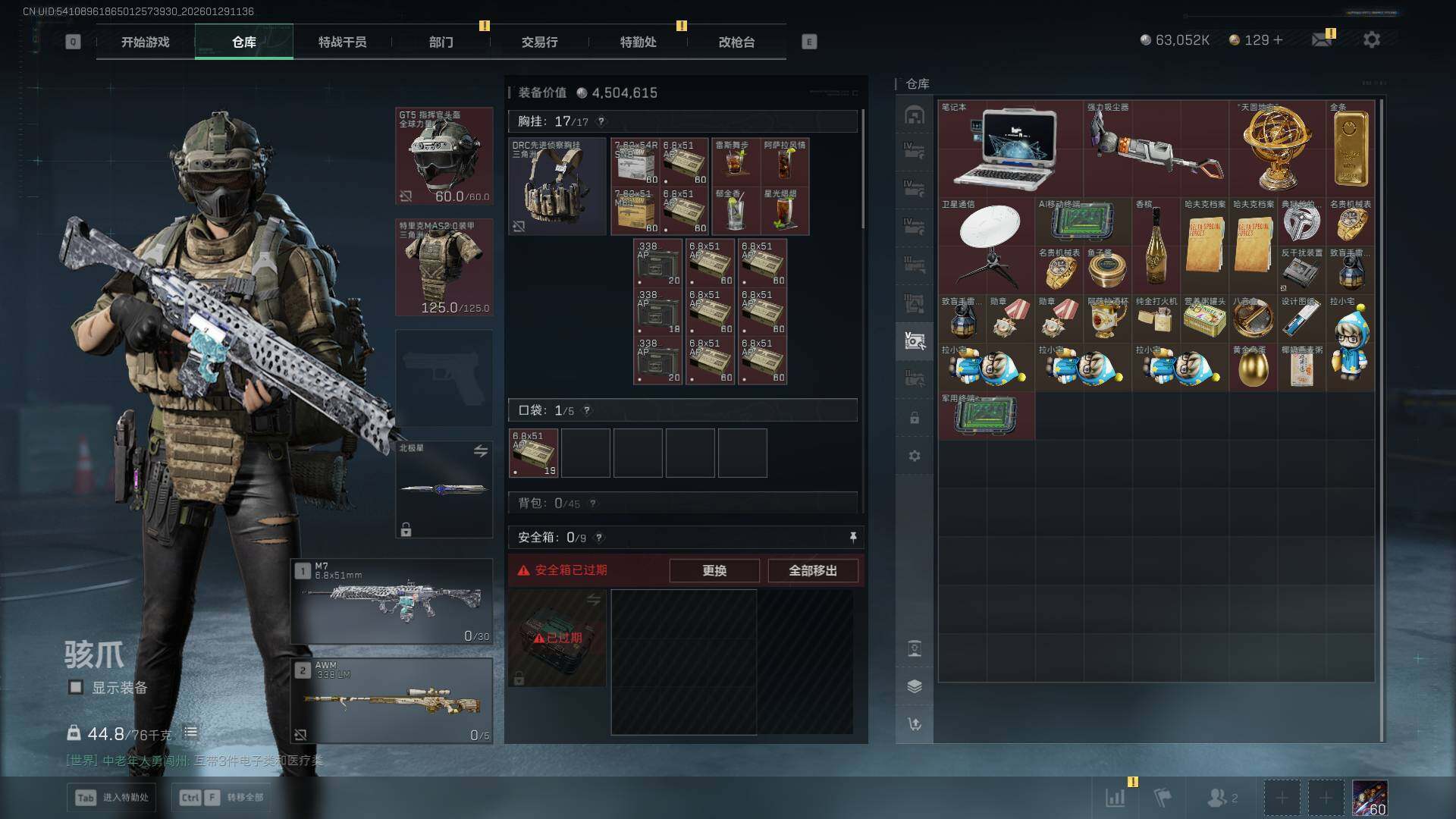 SJZCMW437681三角洲行动账号详情图25