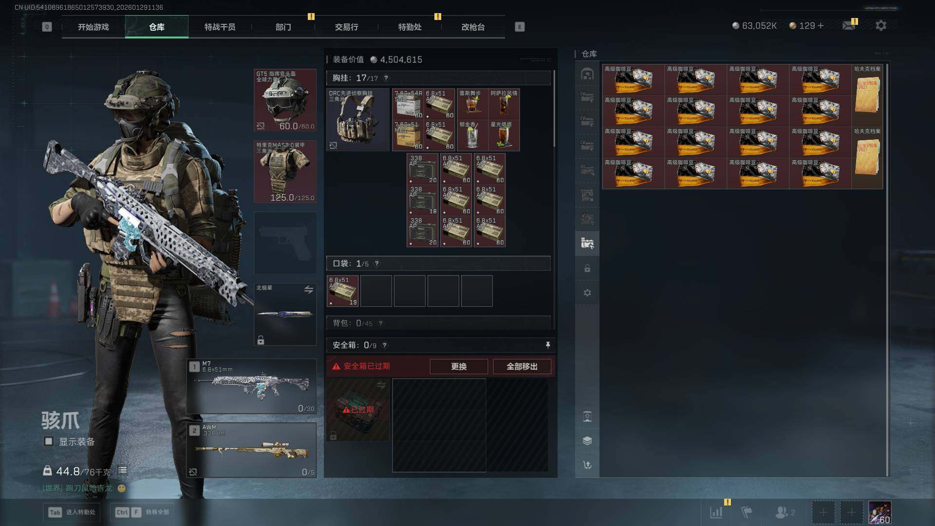 SJZCMW437681三角洲行动账号详情图26