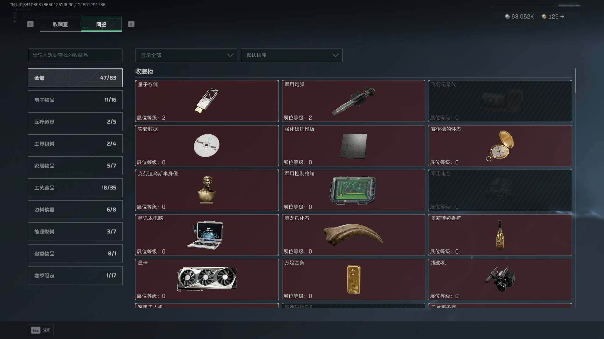 SJZCMW437681三角洲行动账号详情图27