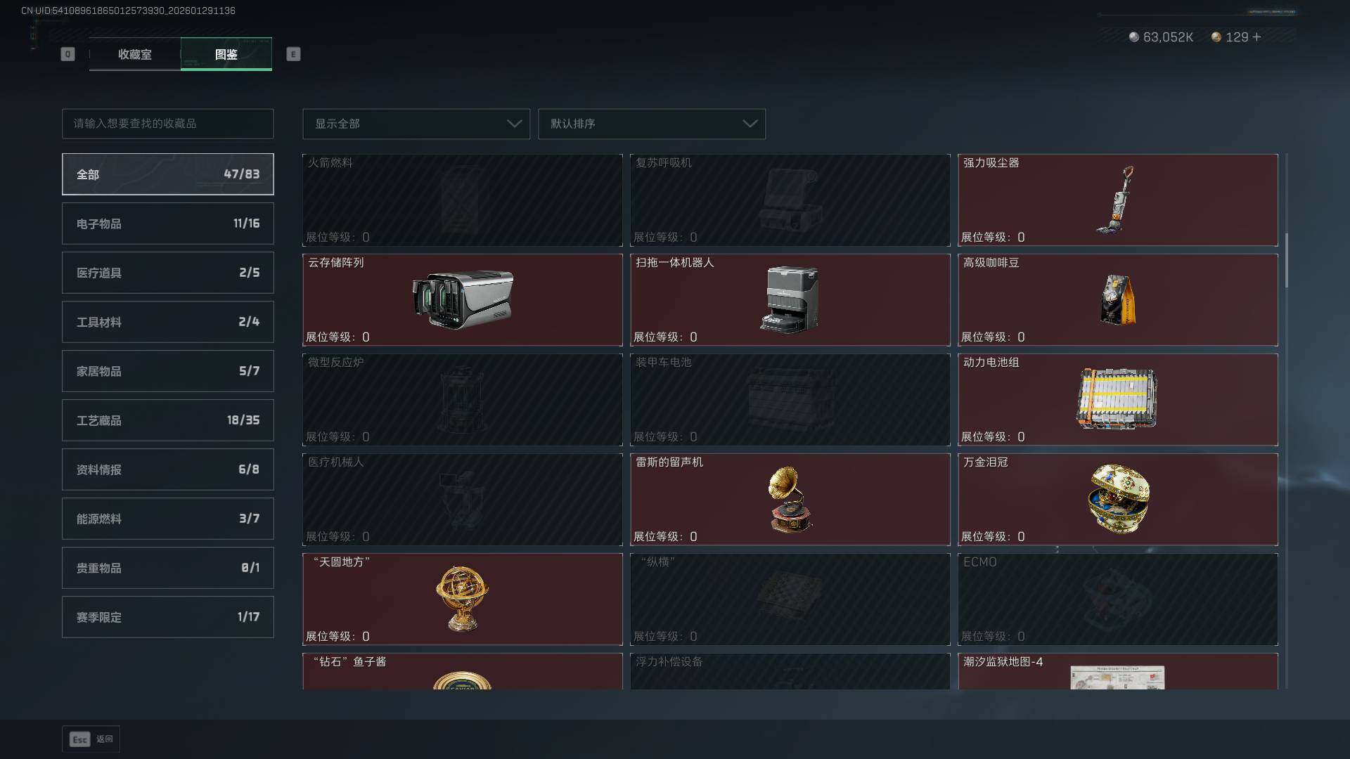 SJZCMW437681三角洲行动账号详情图29