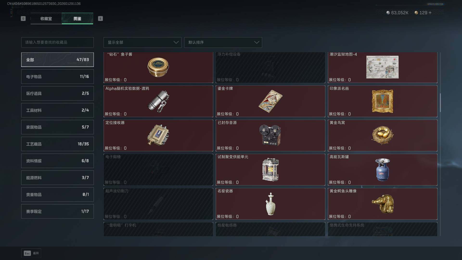 SJZCMW437681三角洲行动账号详情图30