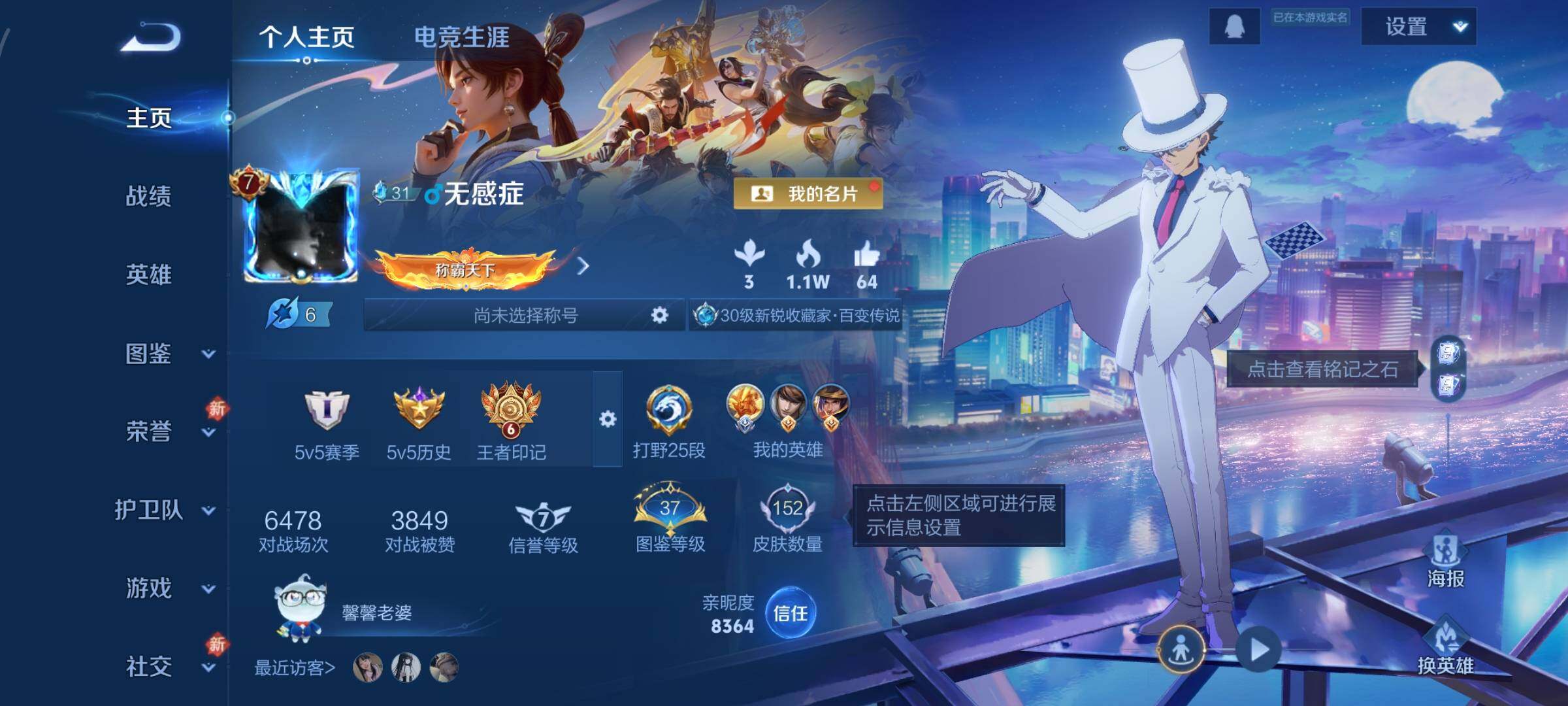 WZCMW4110015王者荣耀账号详情图2