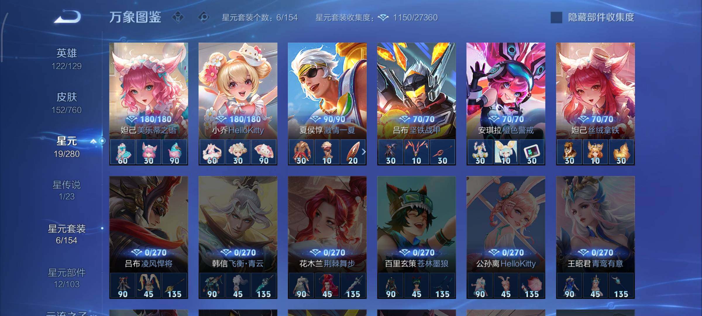 WZCMW4110015王者荣耀账号详情图10