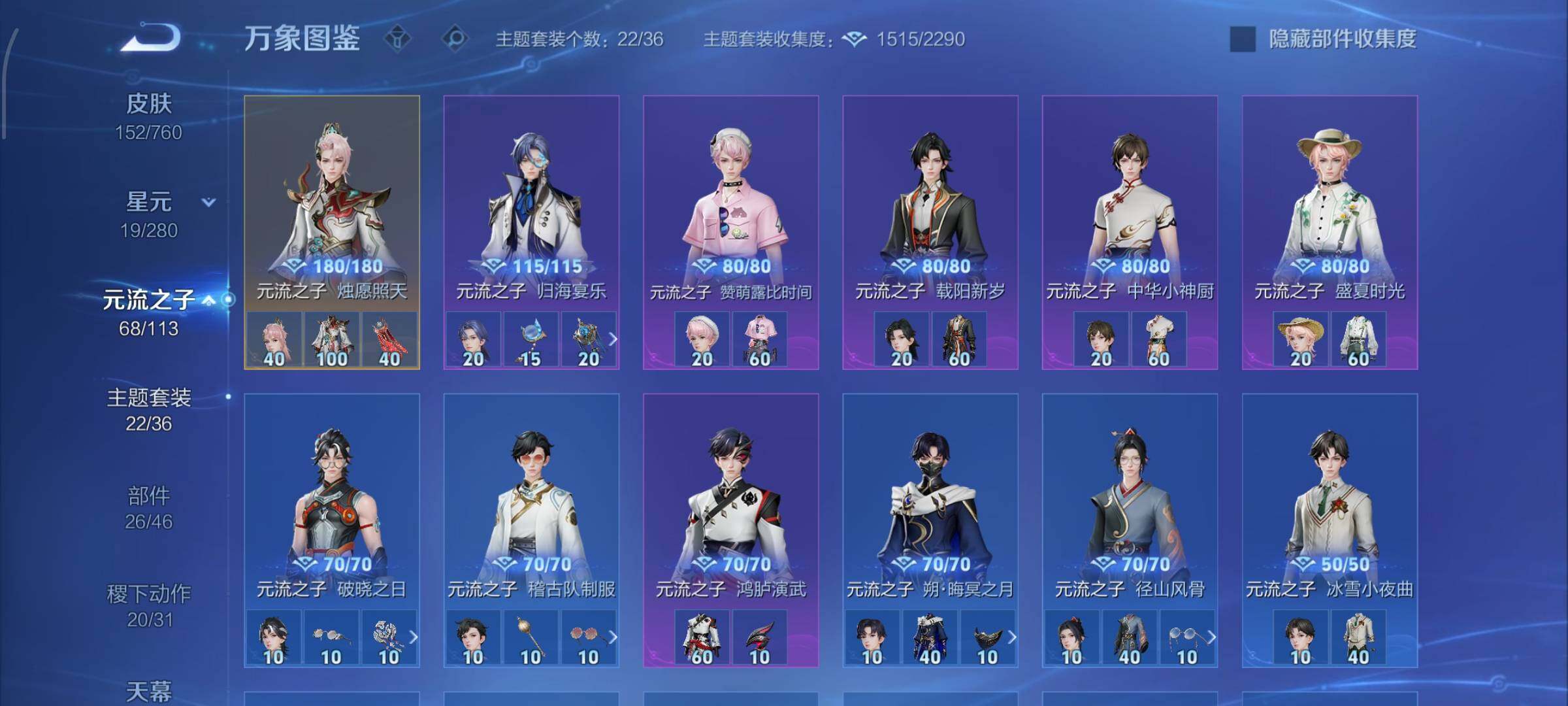 WZCMW4110015王者荣耀账号详情图11