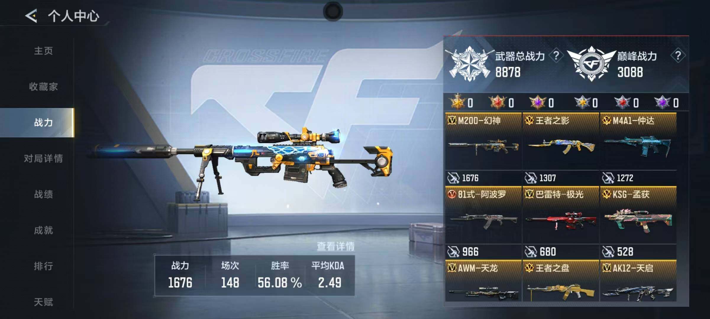 CFMQM47609枪战王者账号详情图6