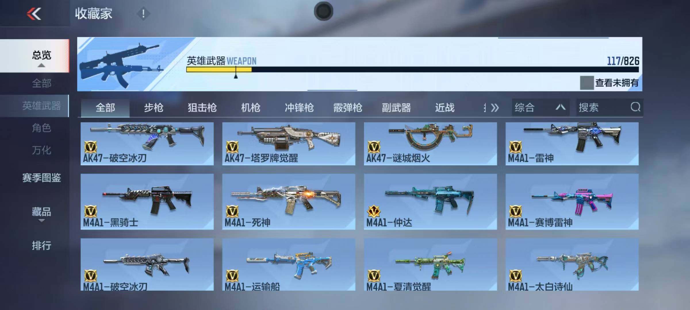 CFMQM47609枪战王者账号详情图8