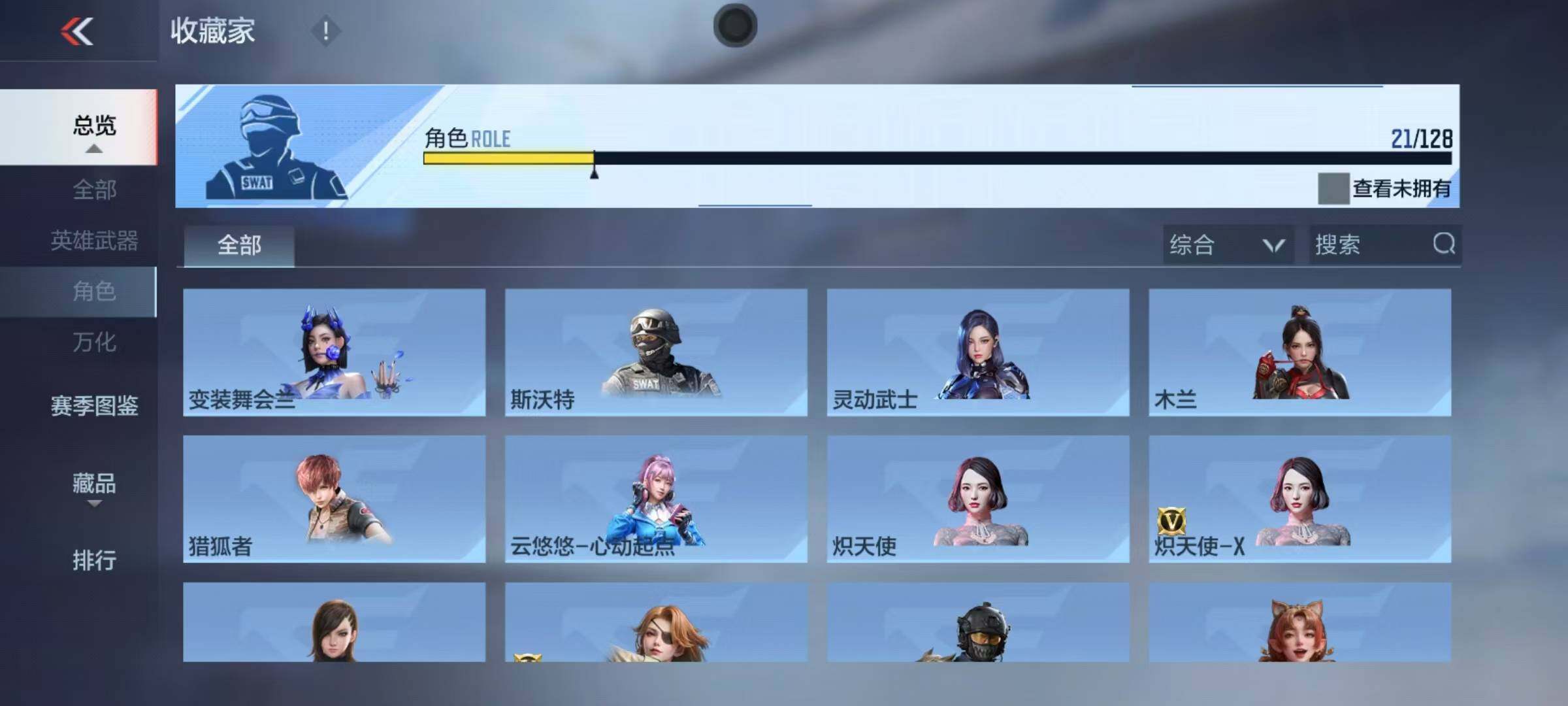 CFMQM47609枪战王者账号详情图17