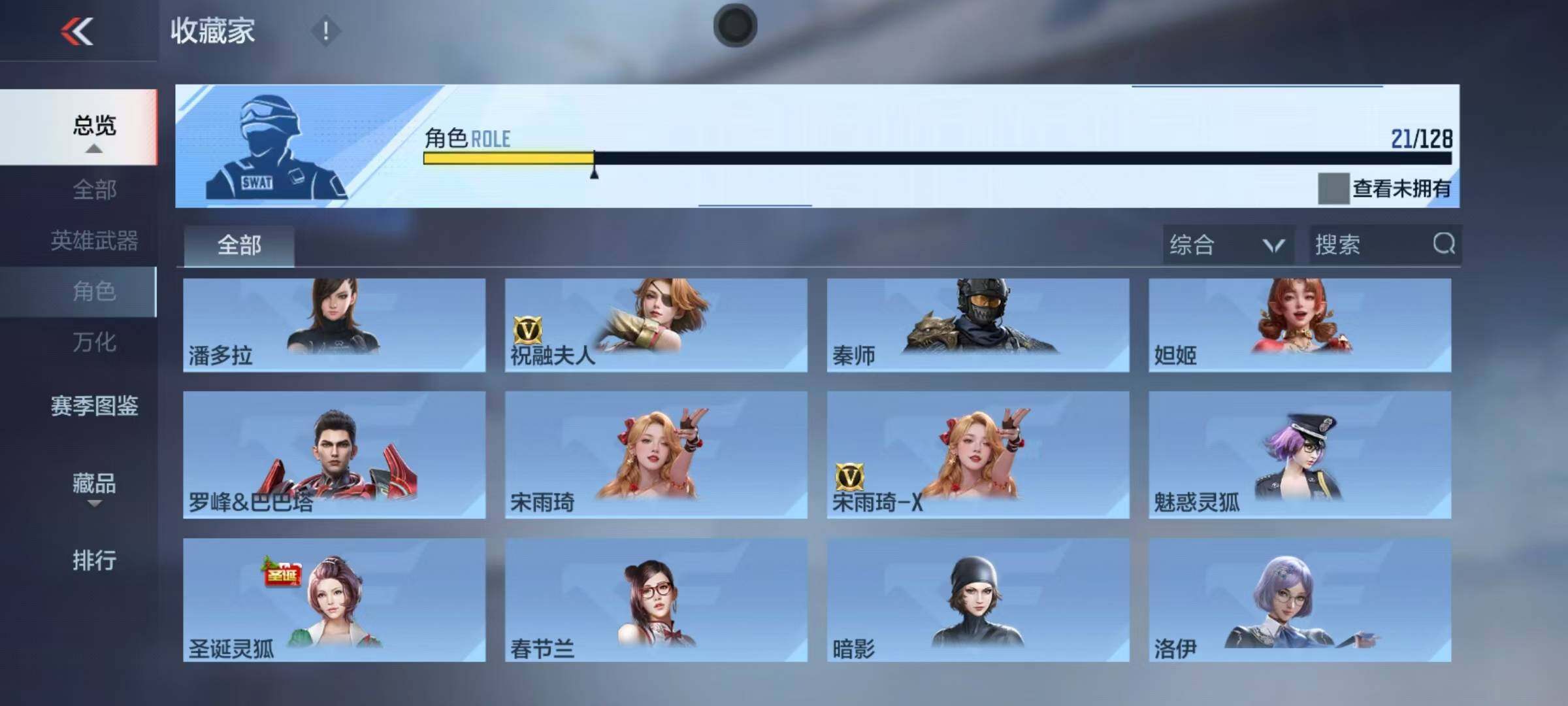 CFMQM47609枪战王者账号详情图18