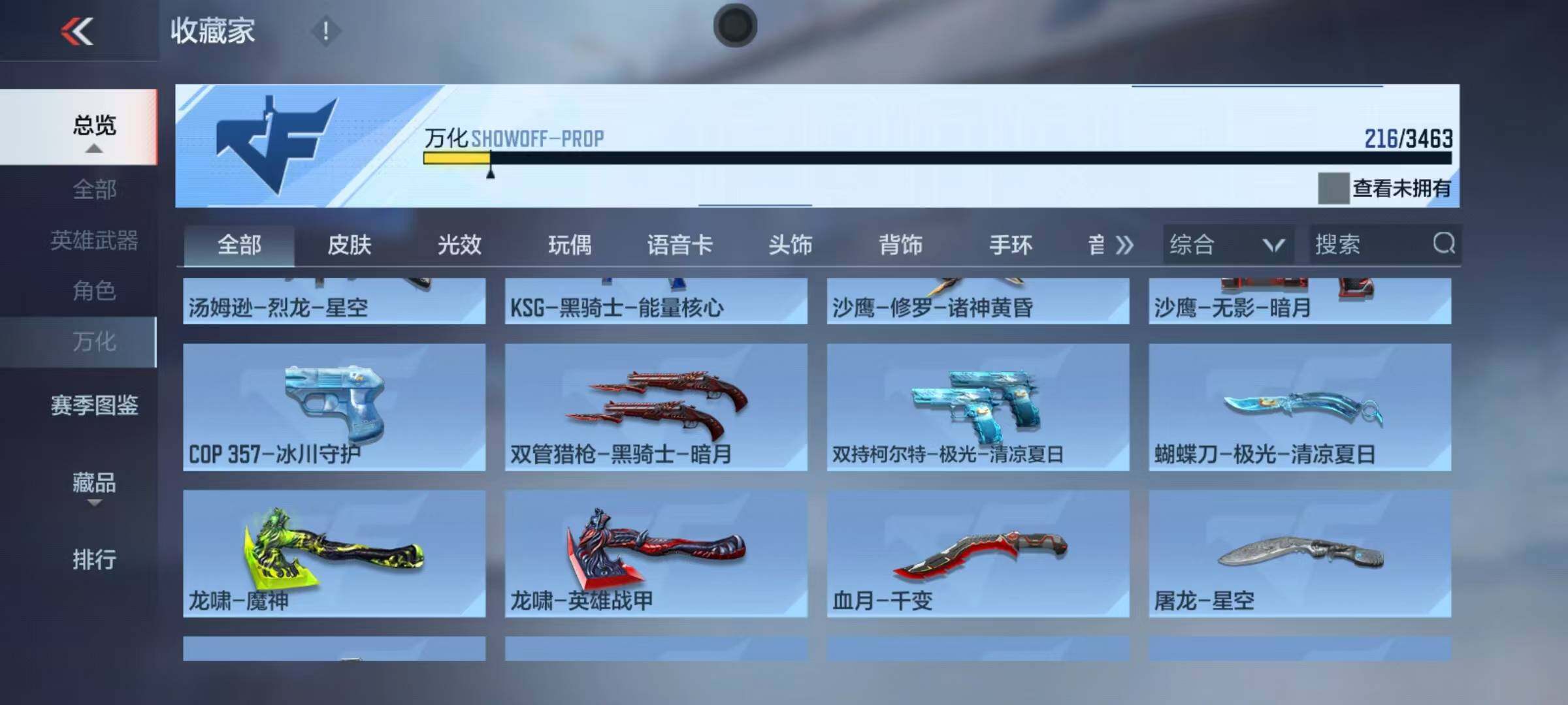 CFMQM47609枪战王者账号详情图21