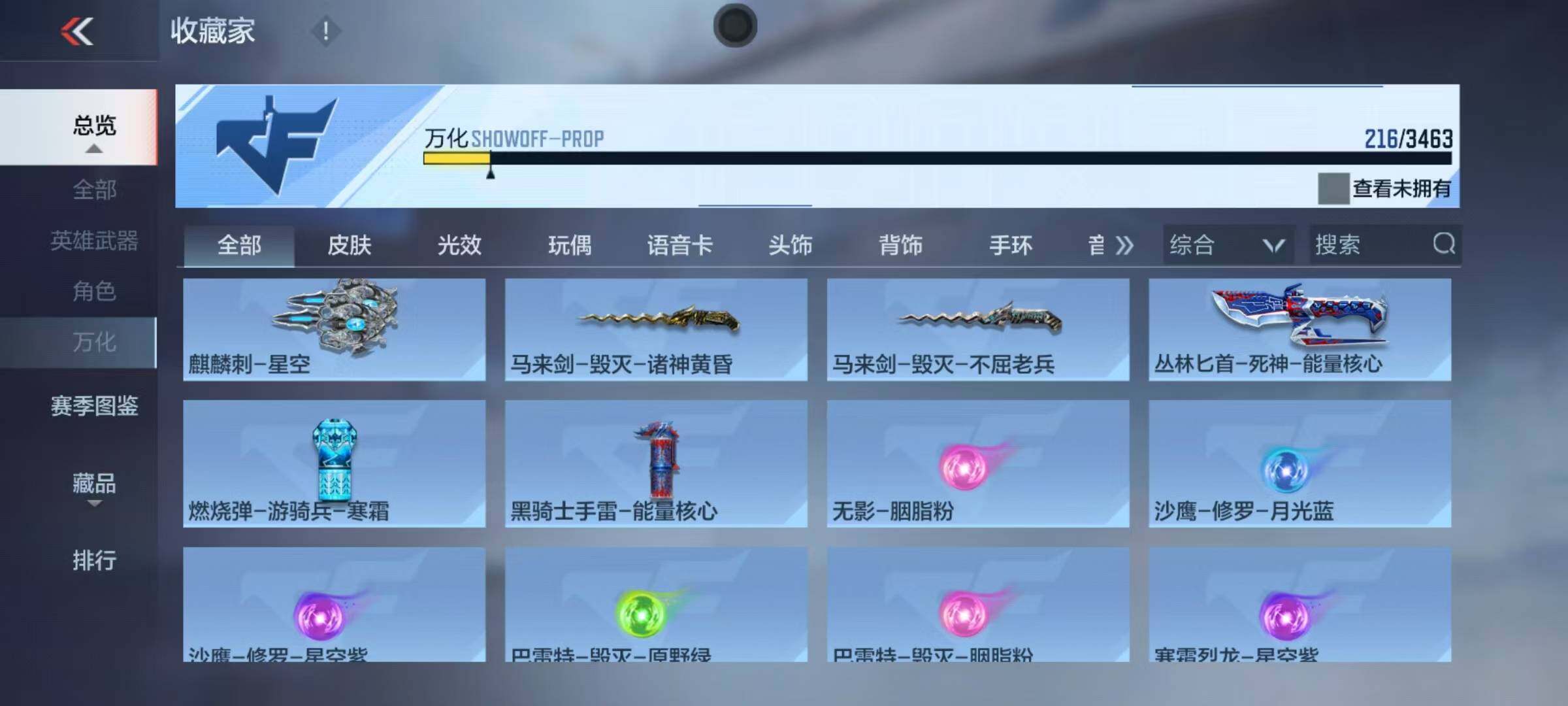 CFMQM47609枪战王者账号详情图22