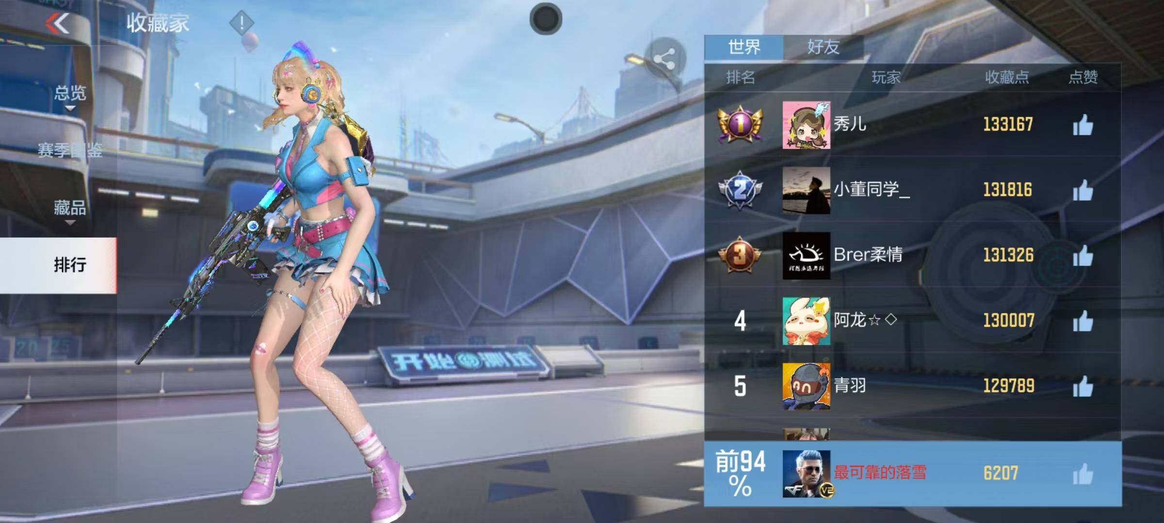 CFMQM47609枪战王者账号详情图25