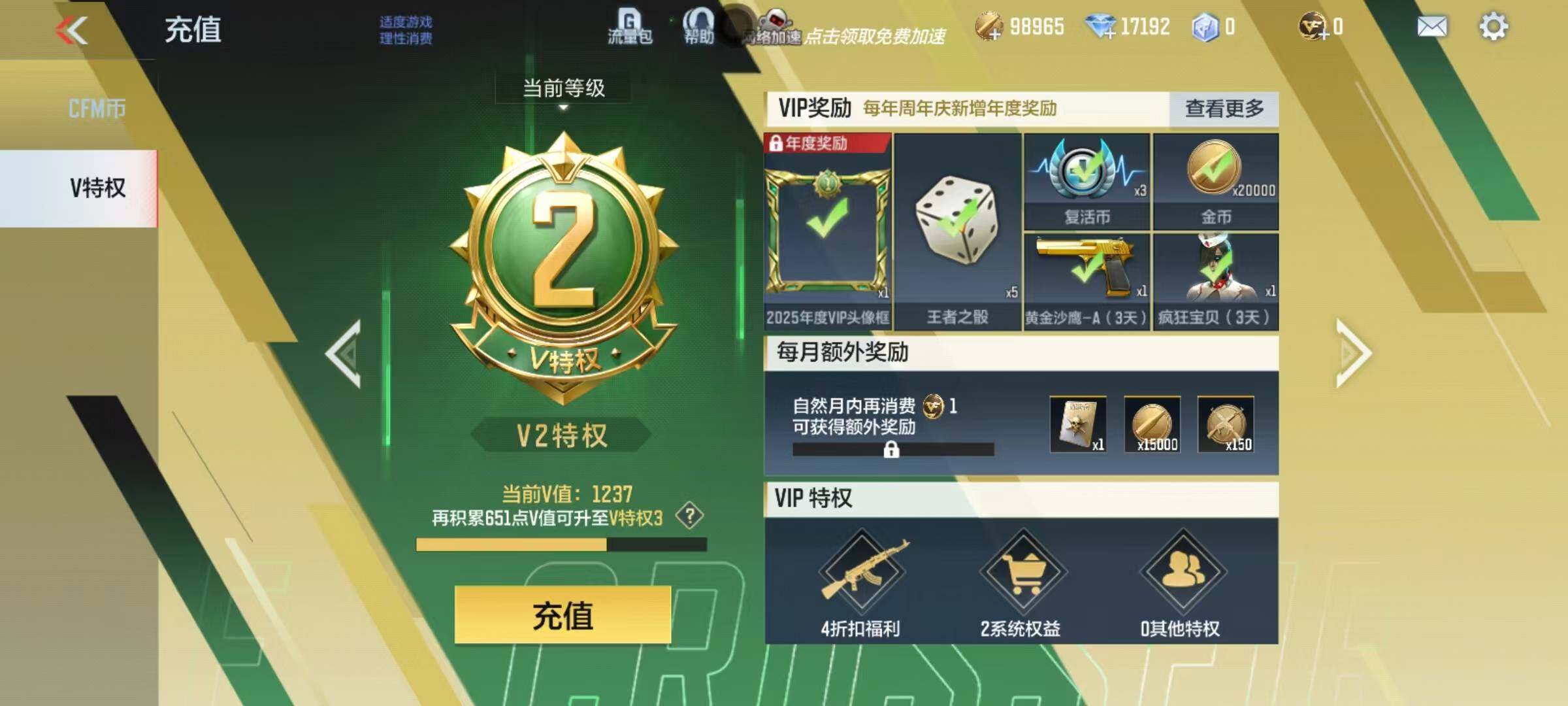 CFMQM47609枪战王者账号详情图28