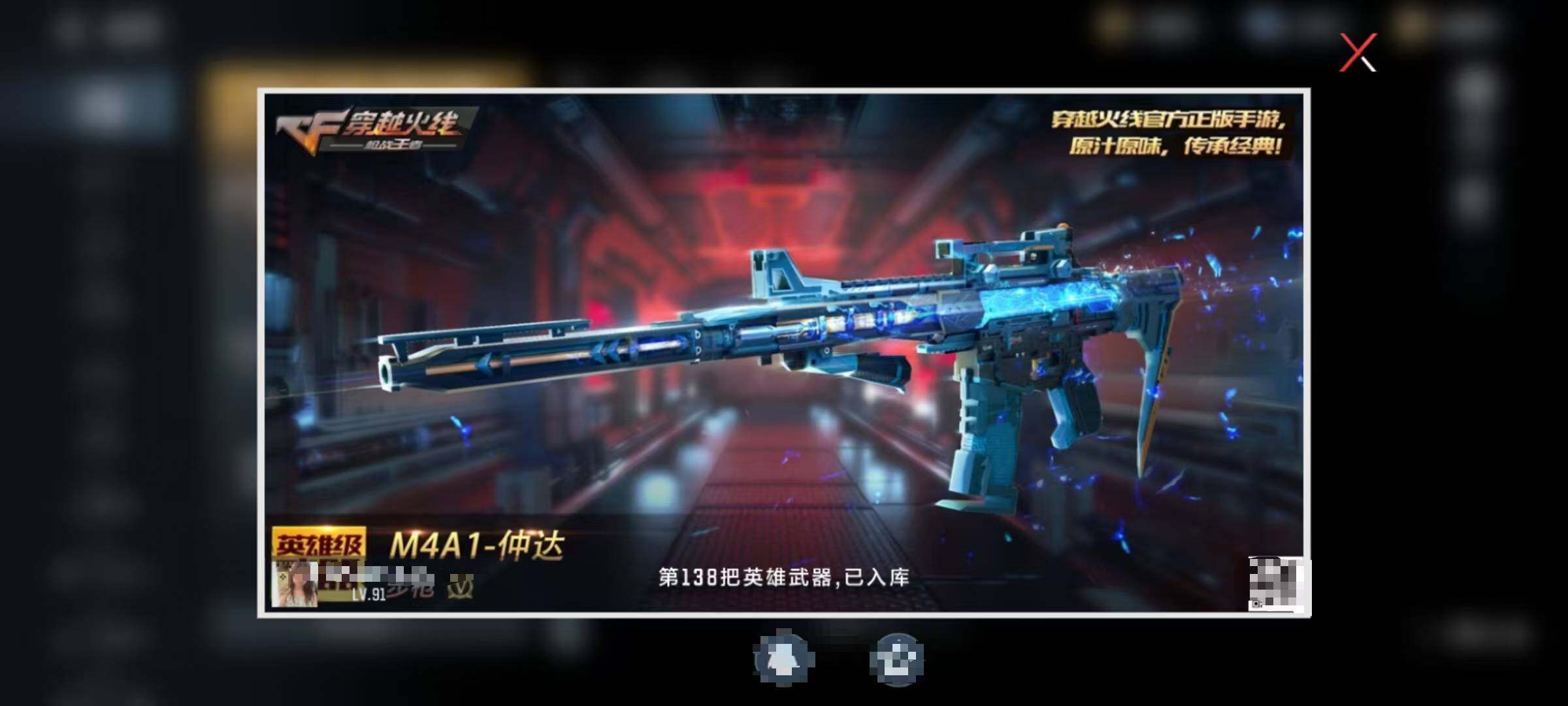 CFMQM47609枪战王者账号详情图29