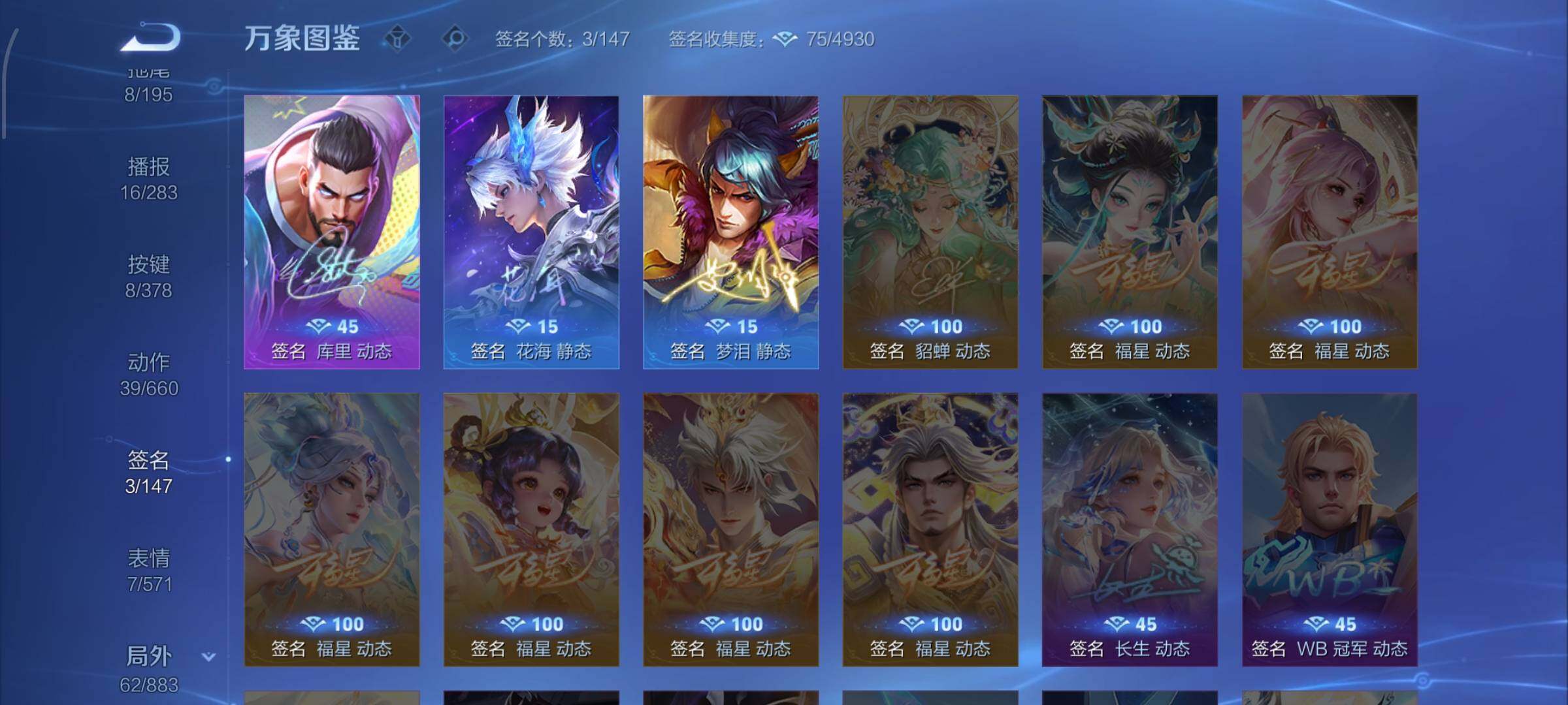 WZCMW4110015王者荣耀账号详情图13