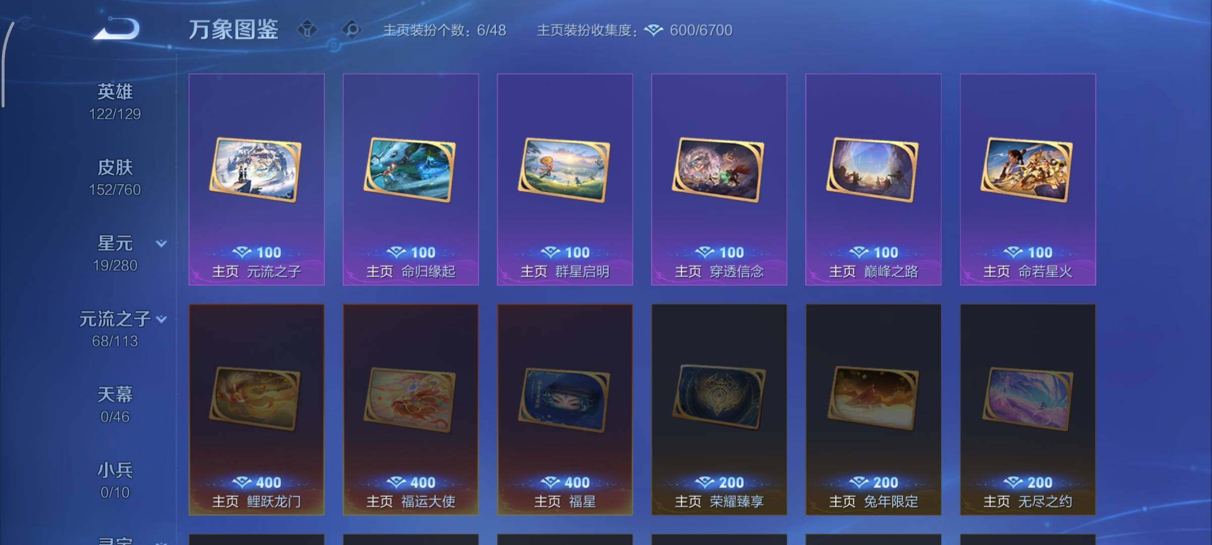 WZCMW4110015王者荣耀账号详情图14