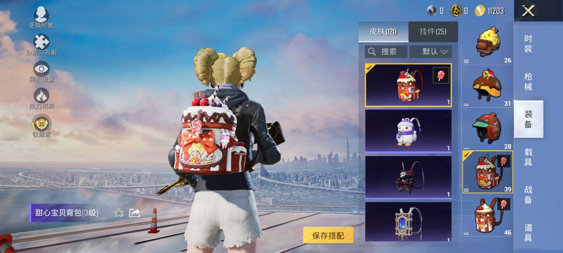 HPQM449393和平精英账号详情图7