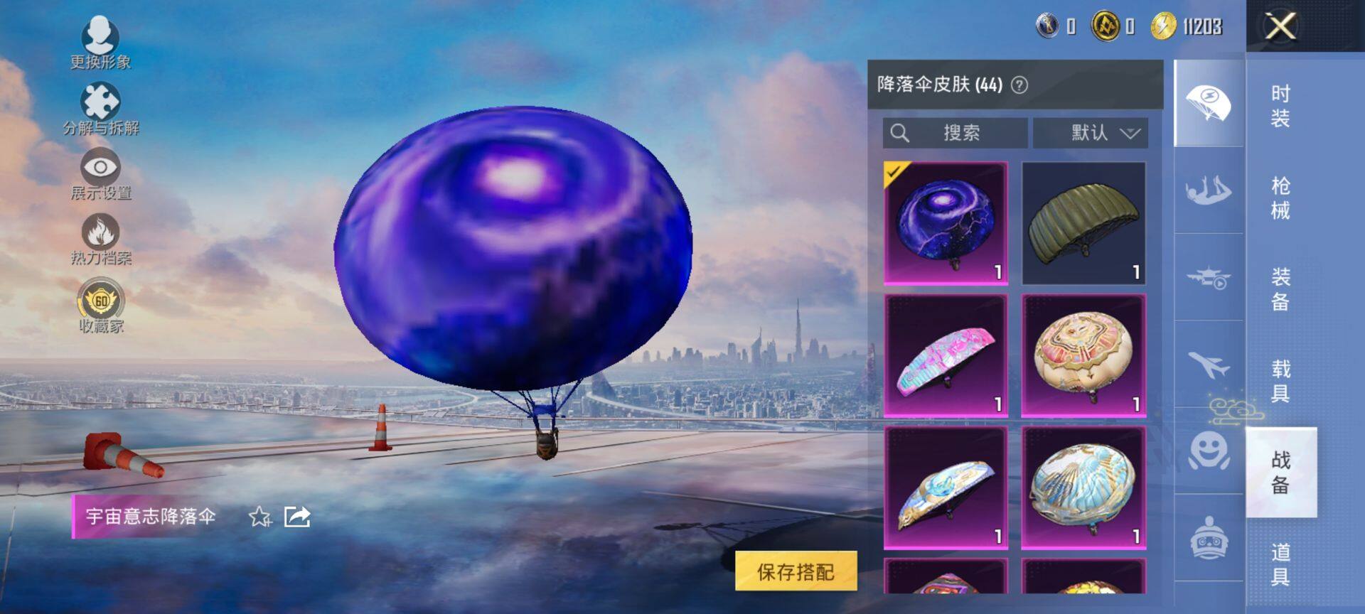 HPQM449393和平精英账号详情图10